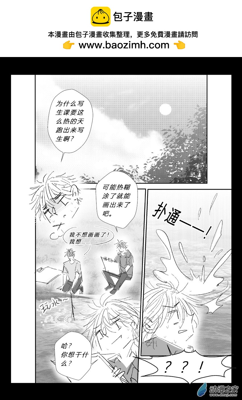 76 第二卷 第38话 外出写生-第75话