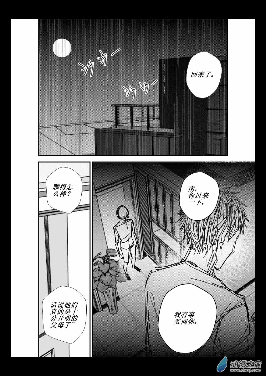 第09话 虚假-第9话