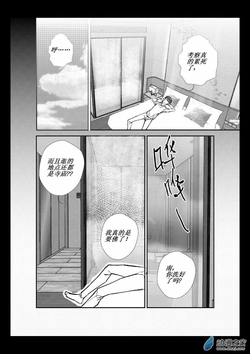 第09话 虚假-第9话