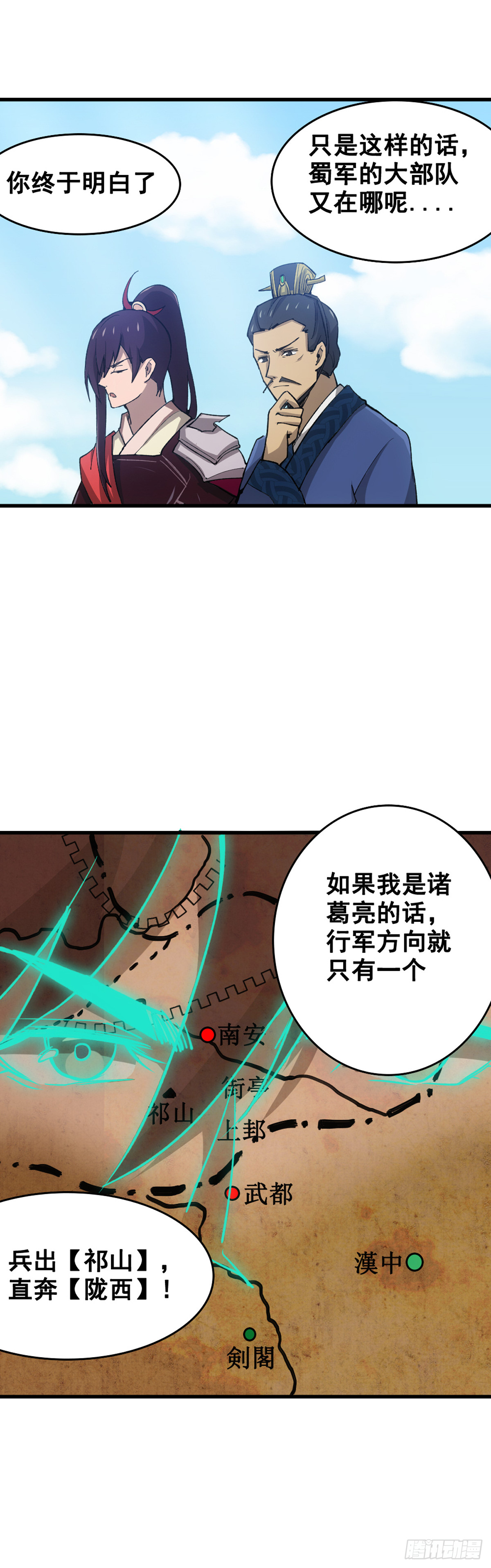 沉睡的麒麟儿-第1话