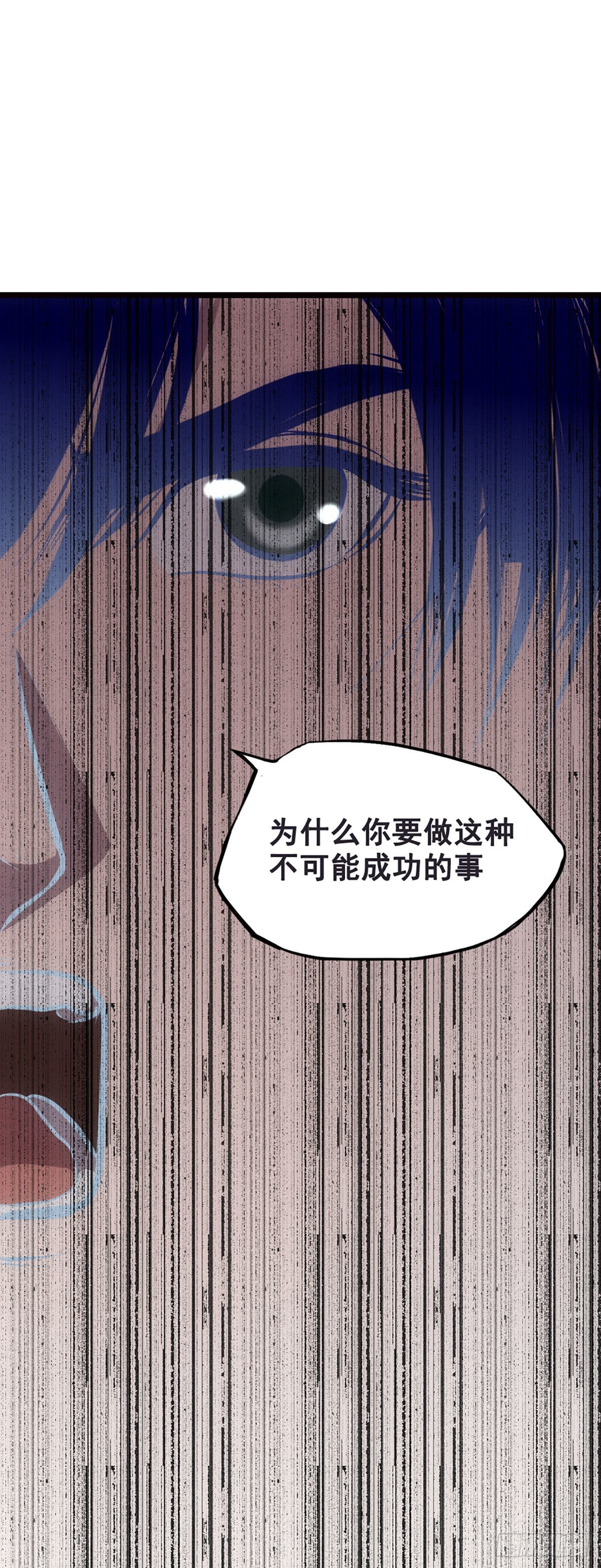 为了梦想-第11话