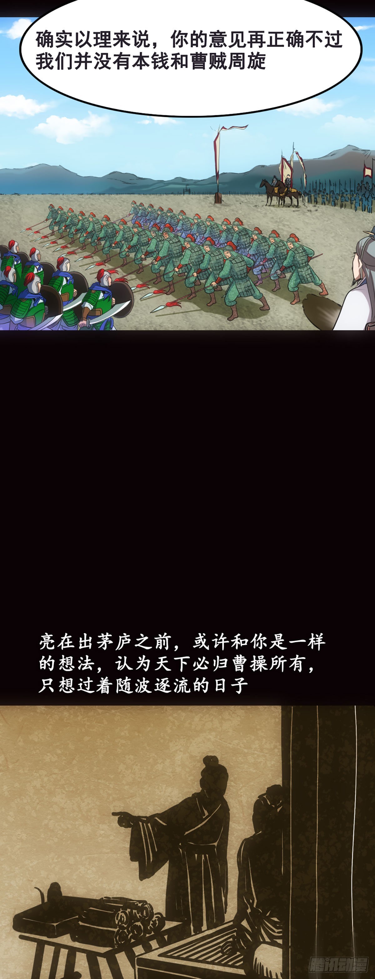 为了梦想-第11话