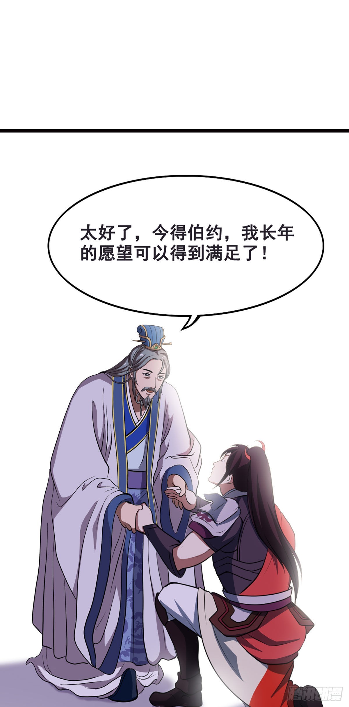 为了梦想-第11话