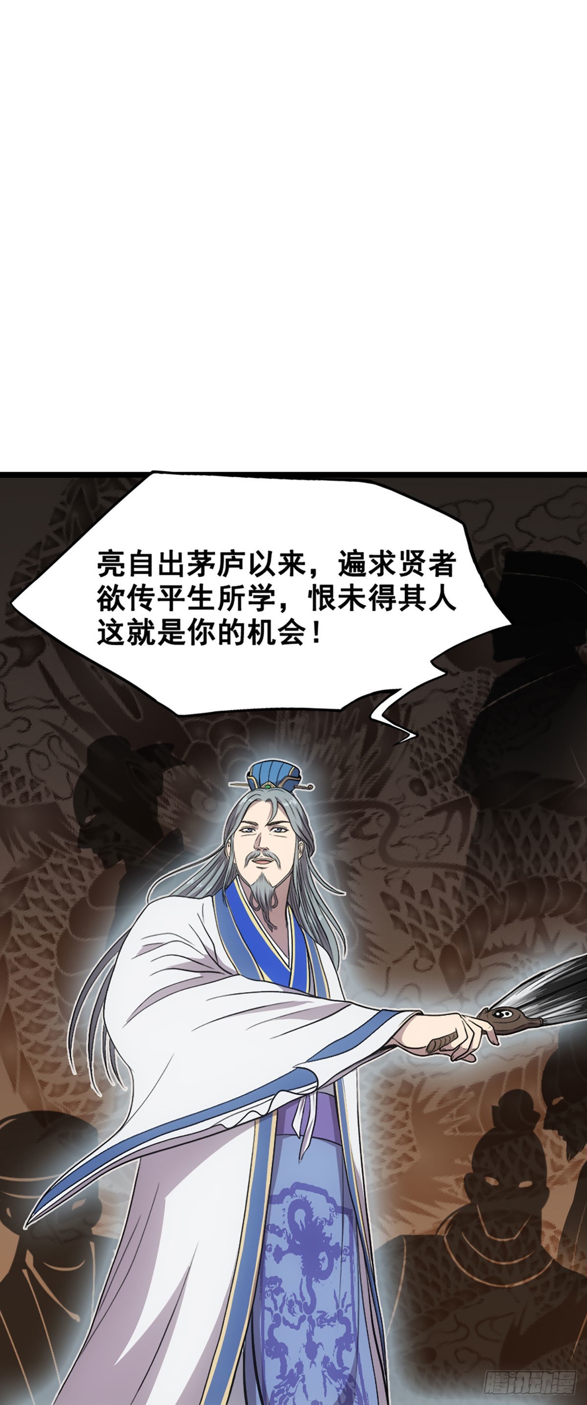 为了梦想-第11话
