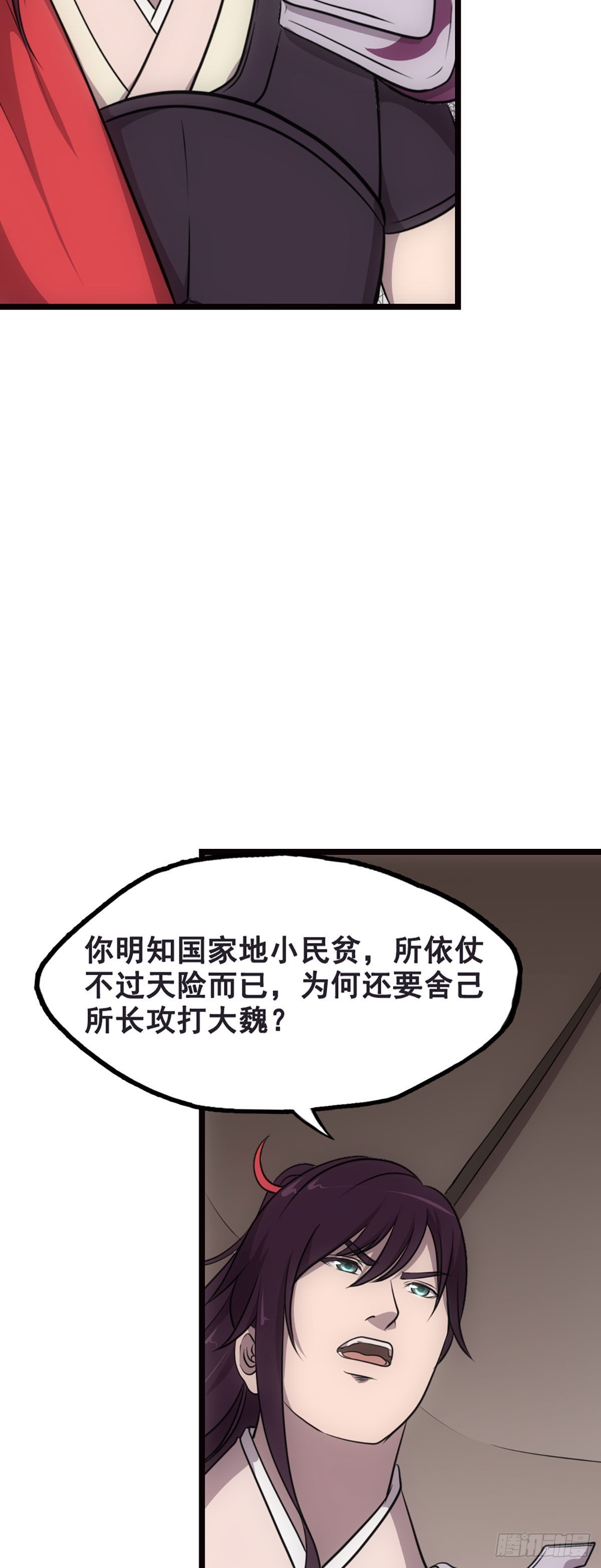 为了梦想-第11话