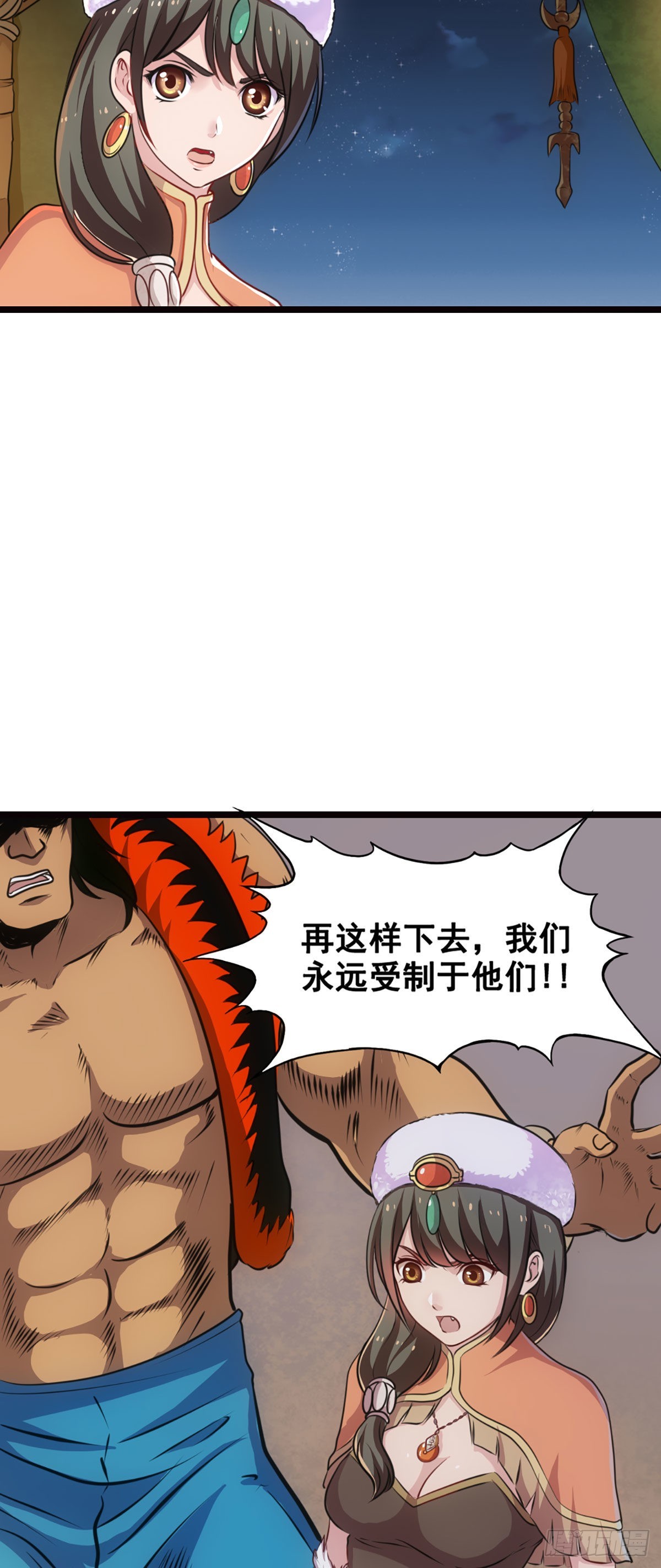 羌军来袭-第13话