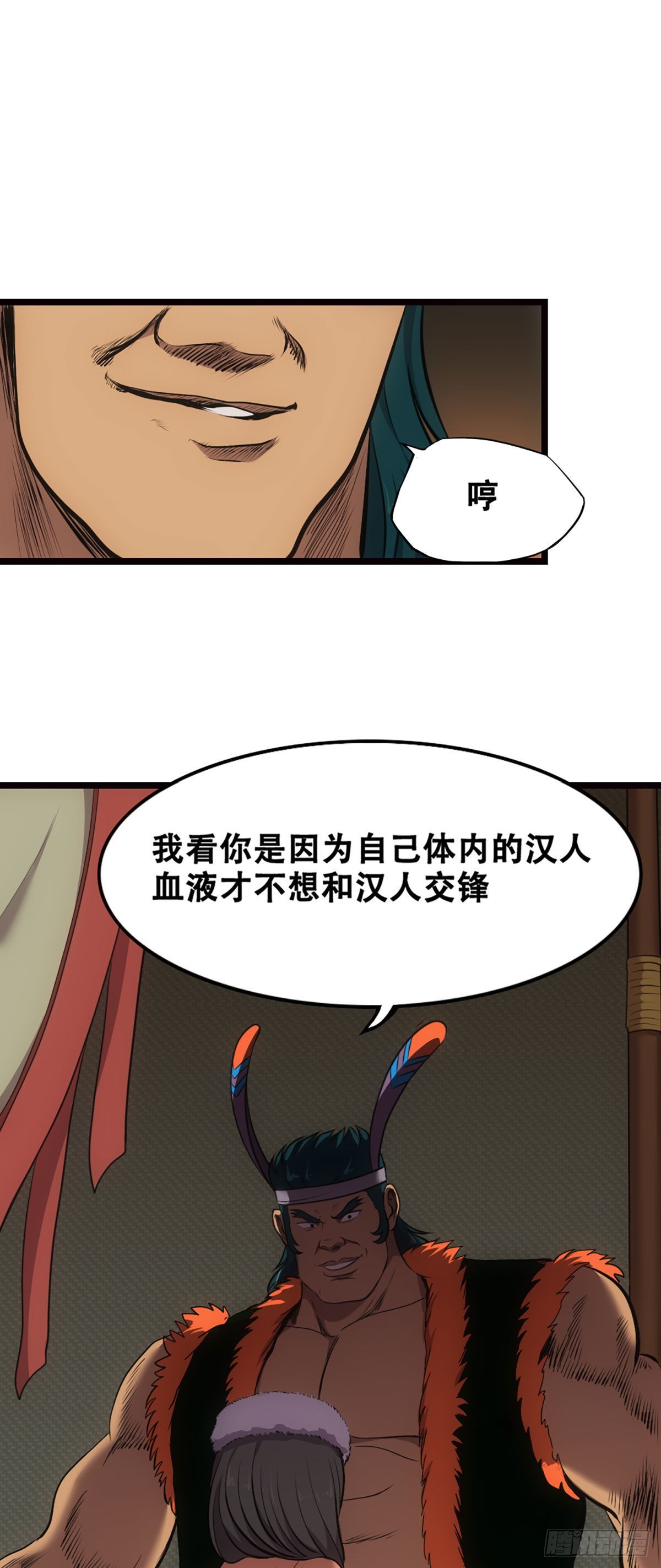 羌军来袭-第13话