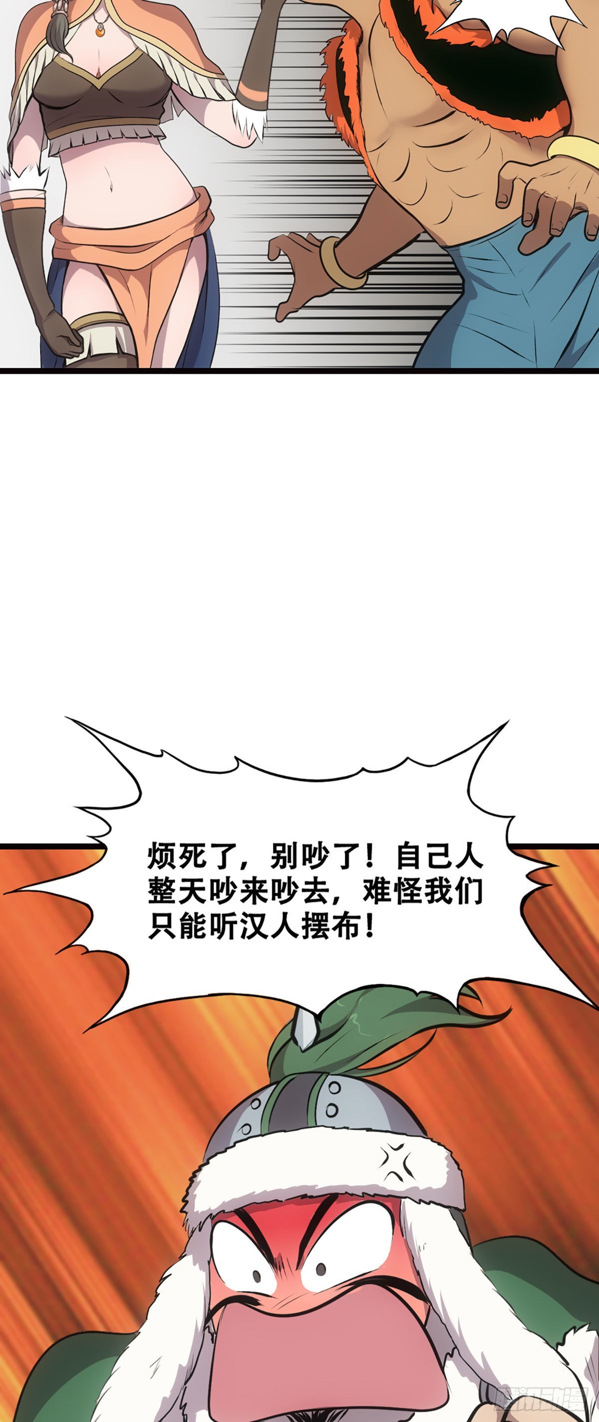 羌军来袭-第13话