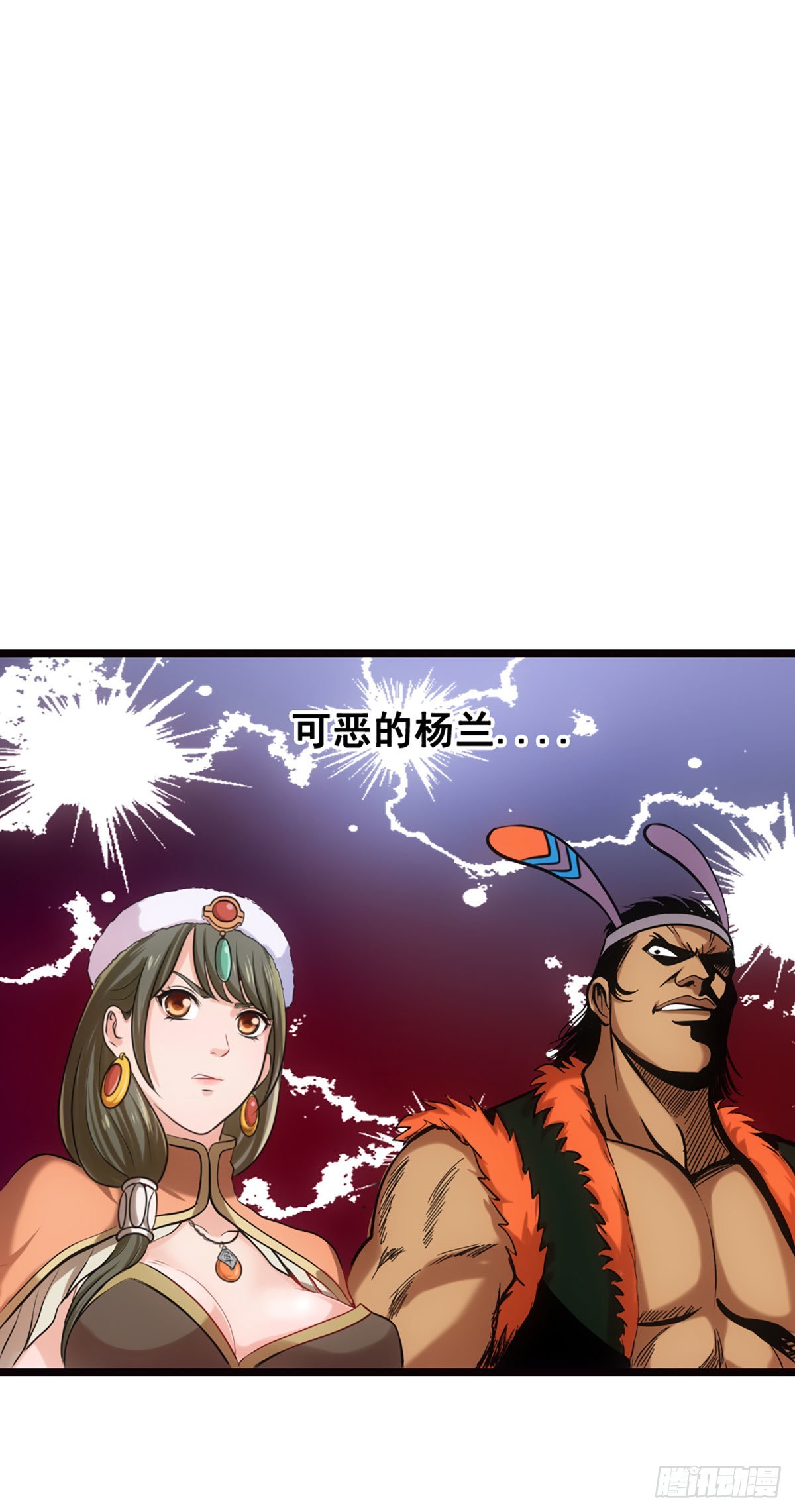 羌军来袭-第13话