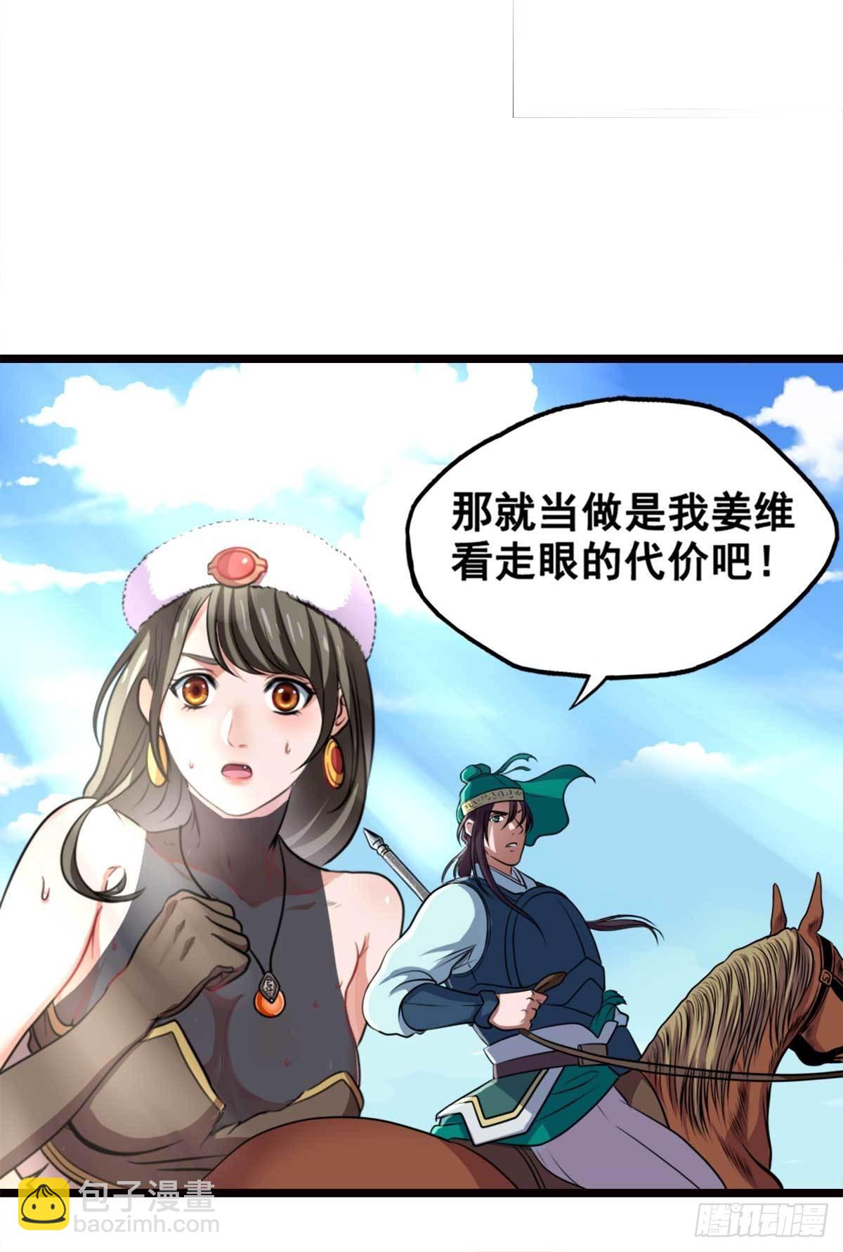 雪原迎击战IV-第19话