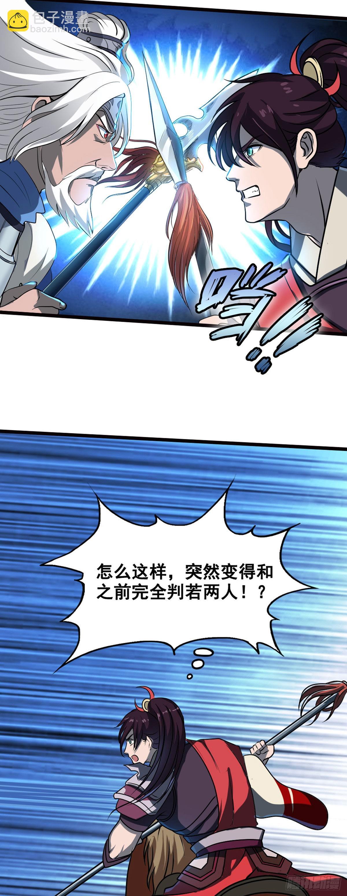 规矩-第3话