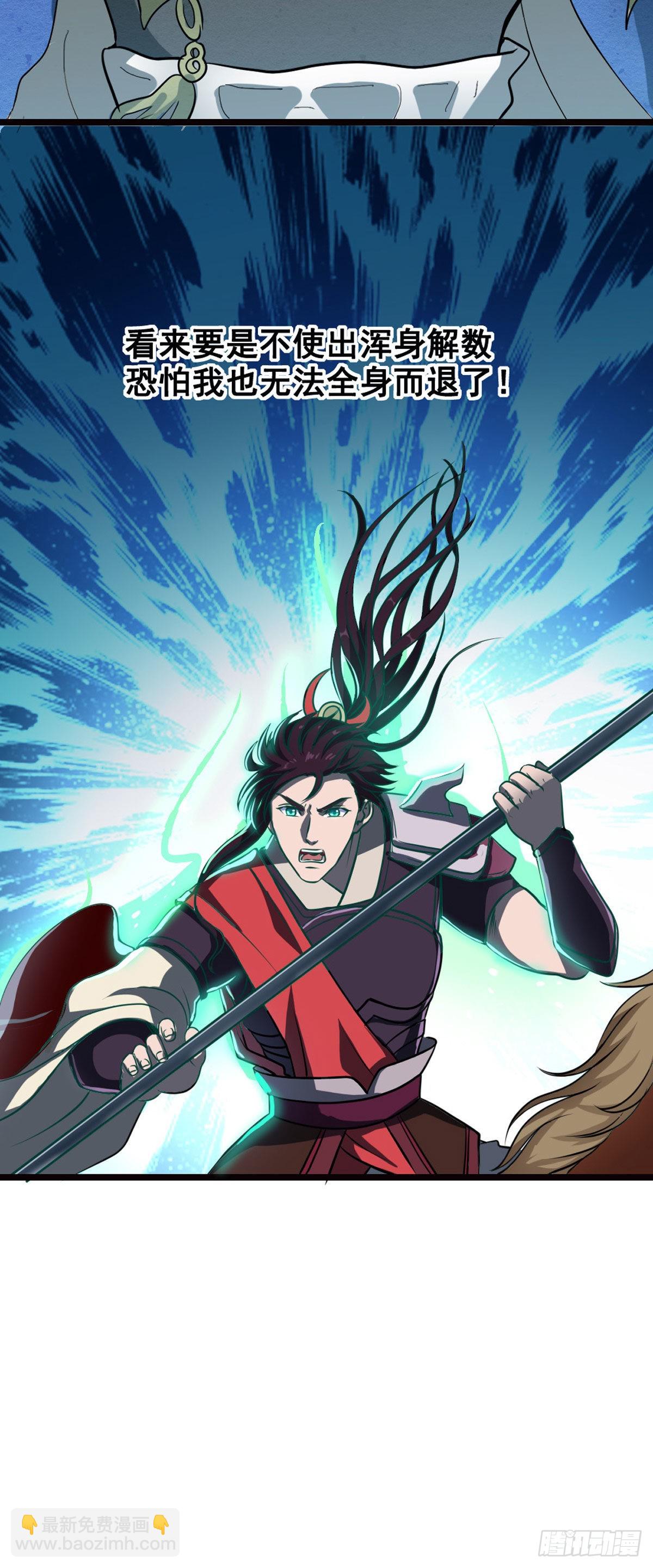 规矩-第3话