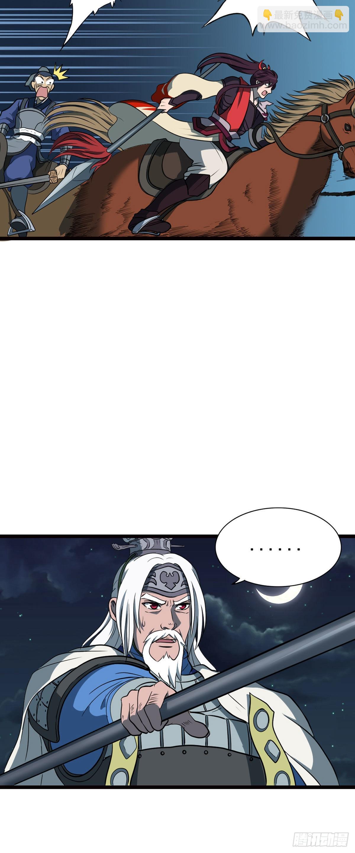 规矩-第3话