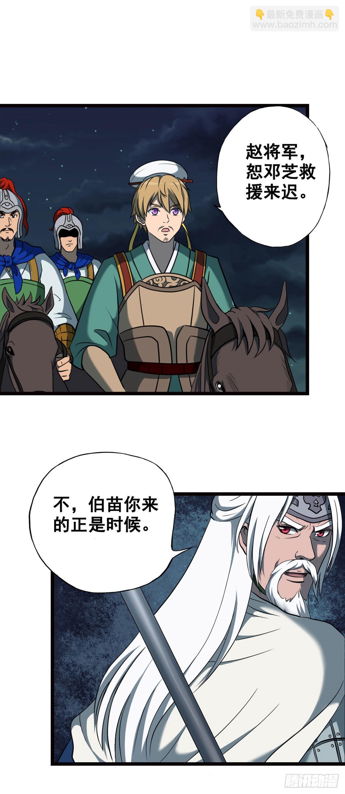 规矩-第3话