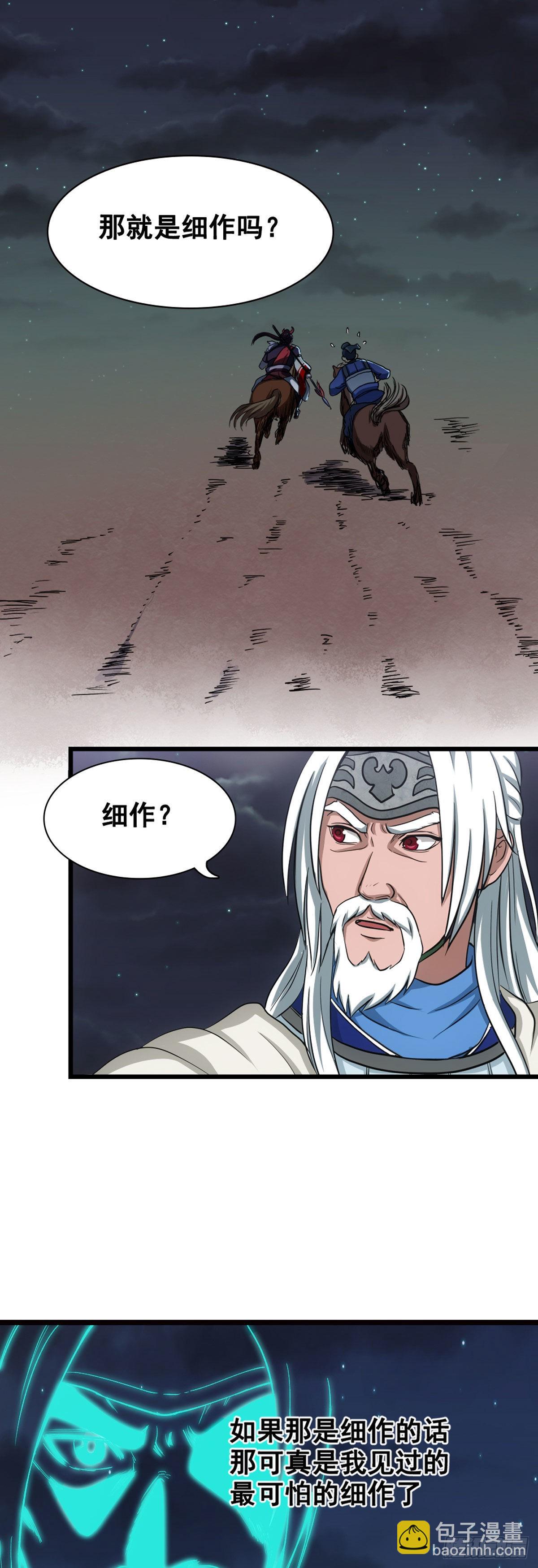 规矩-第3话
