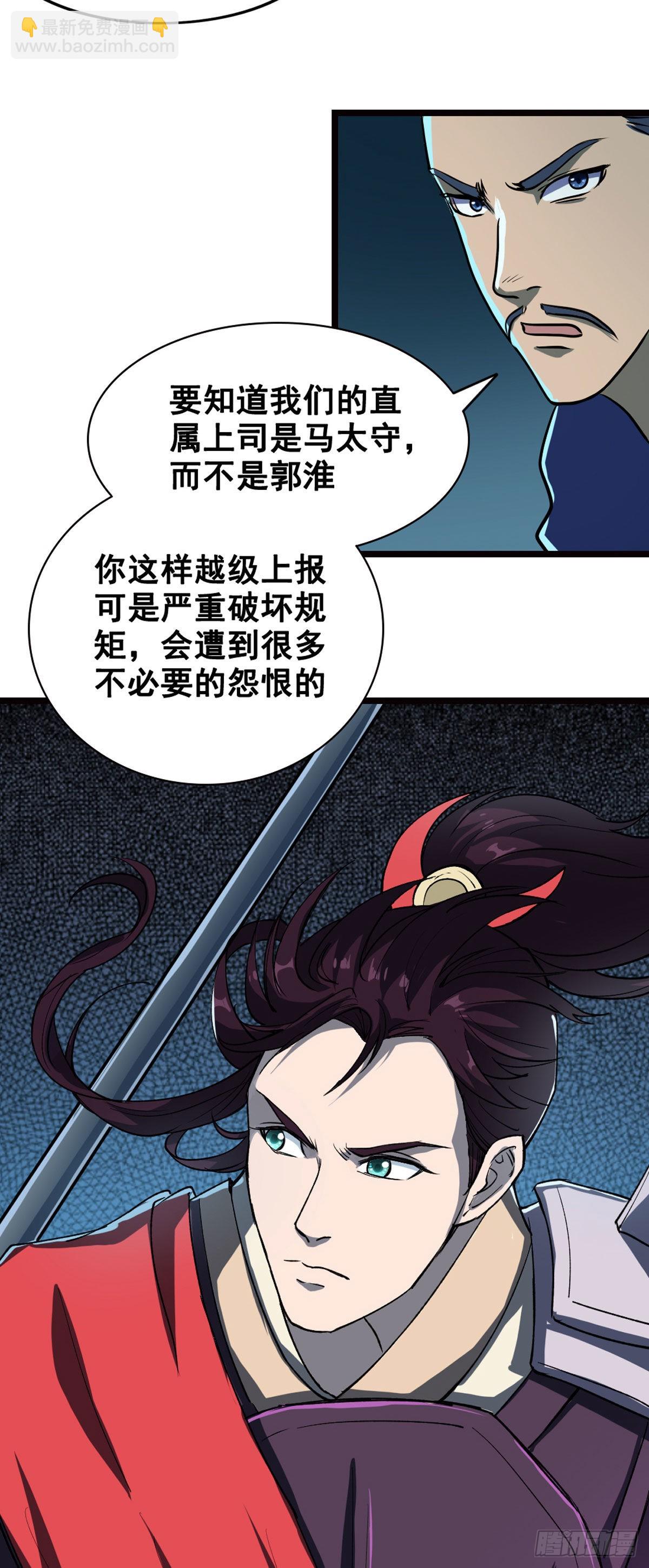 规矩-第3话