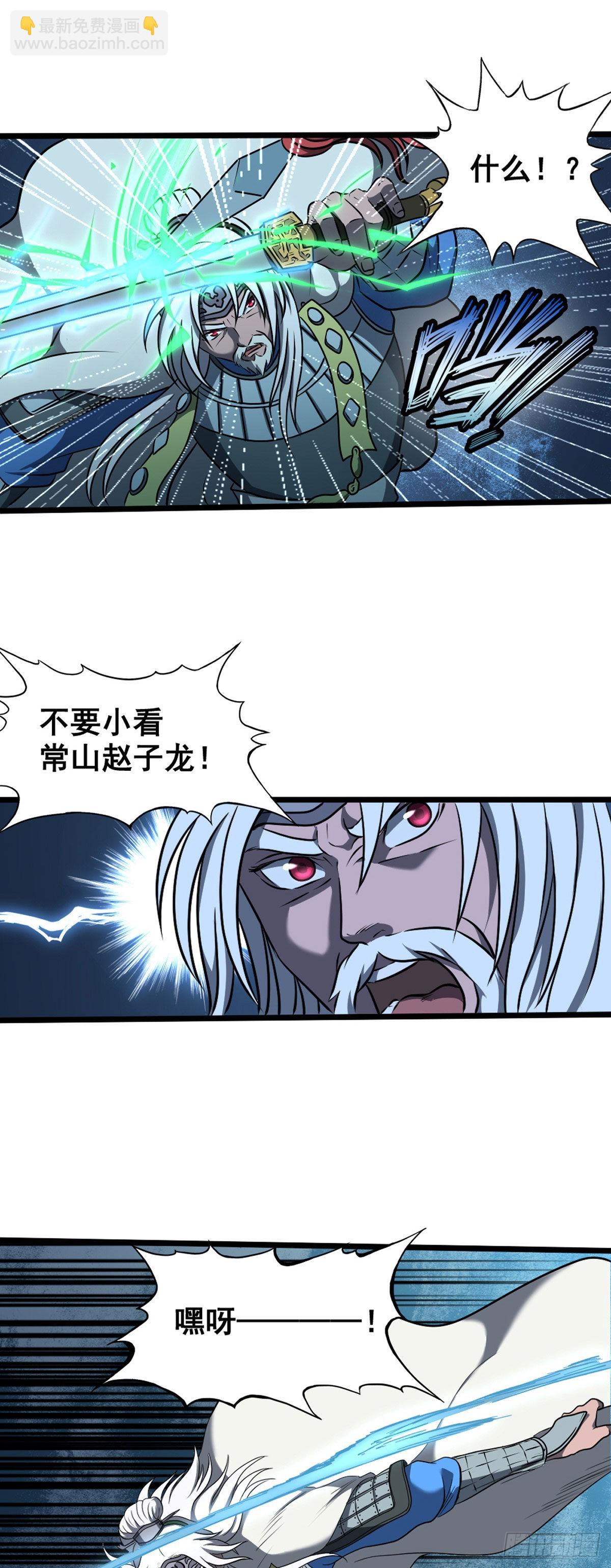 规矩-第3话
