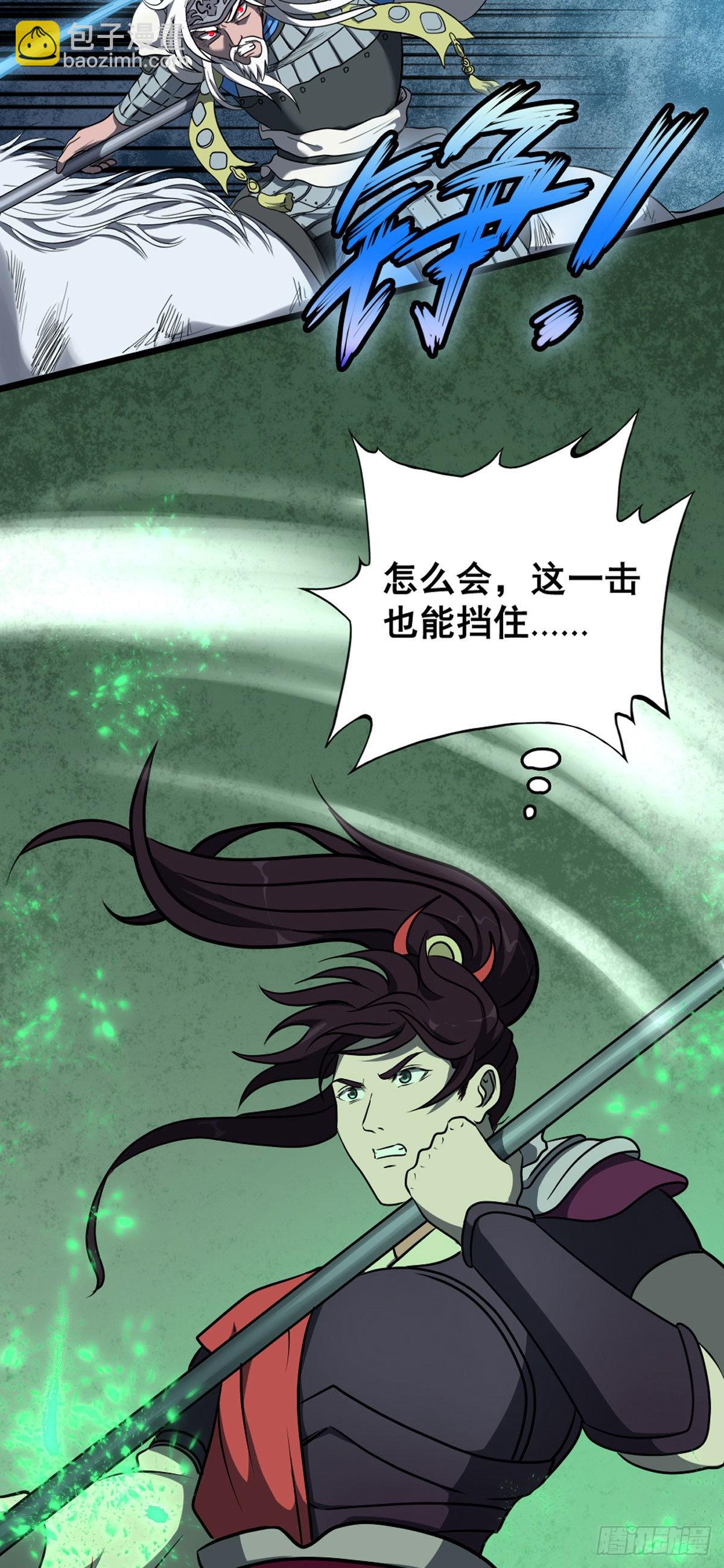 规矩-第3话