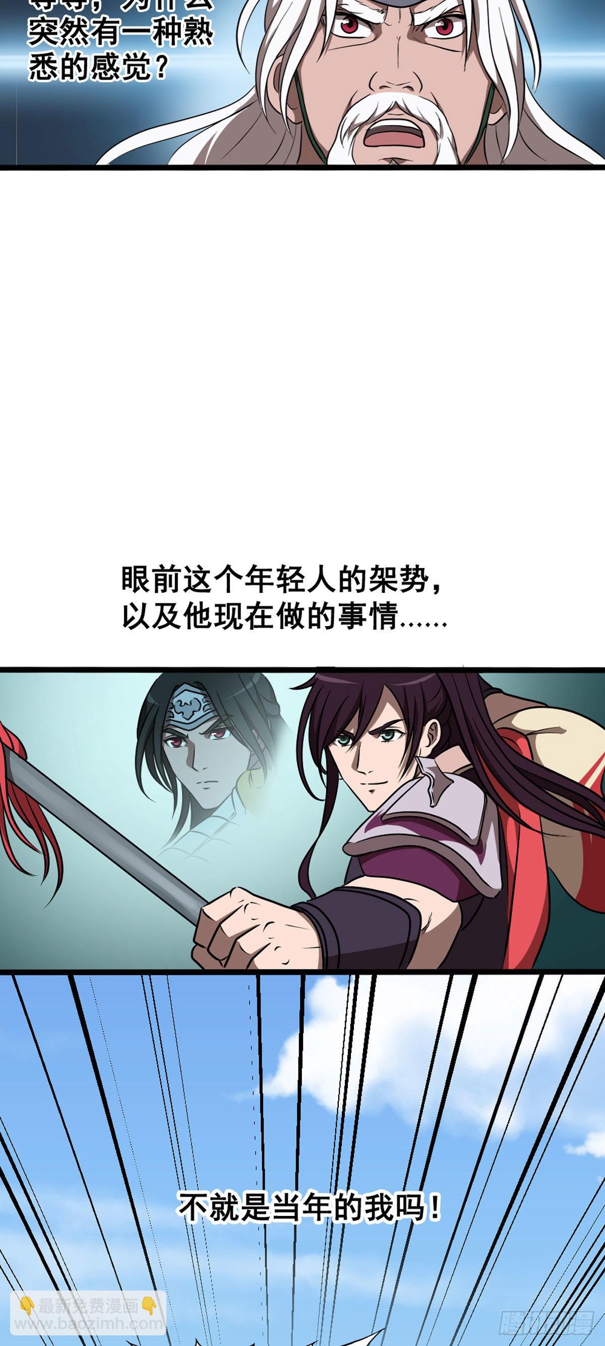 规矩-第3话