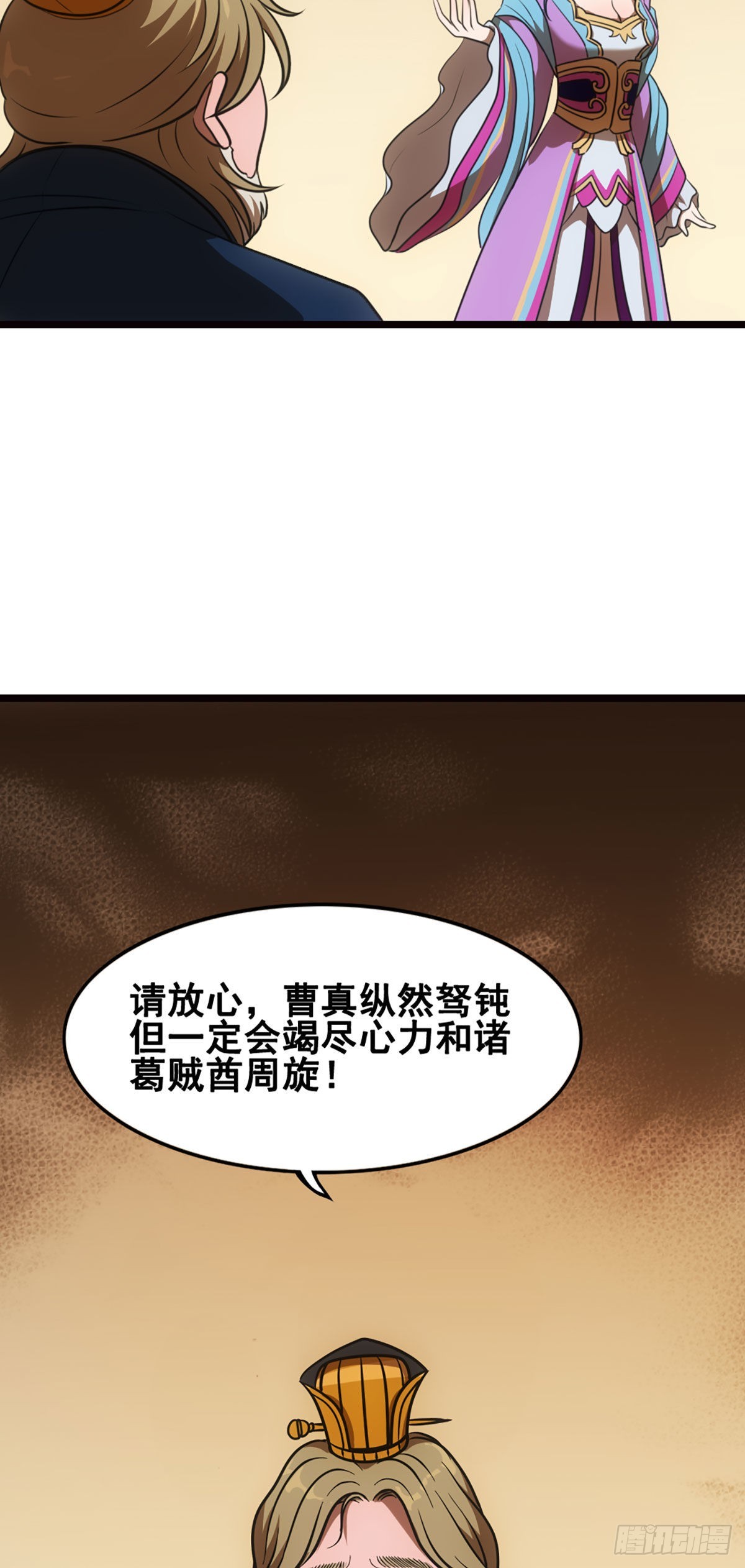 魏国的反击-第23话
