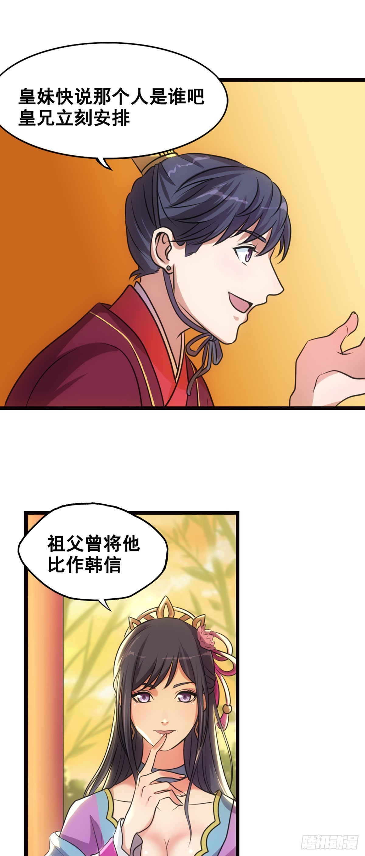 魏国的反击-第23话