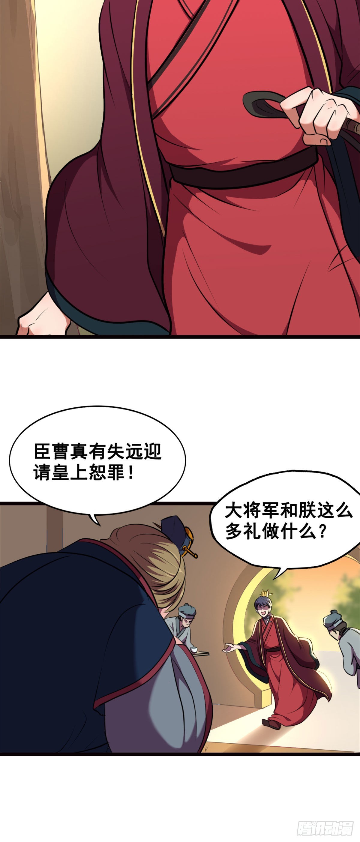魏国的反击-第23话