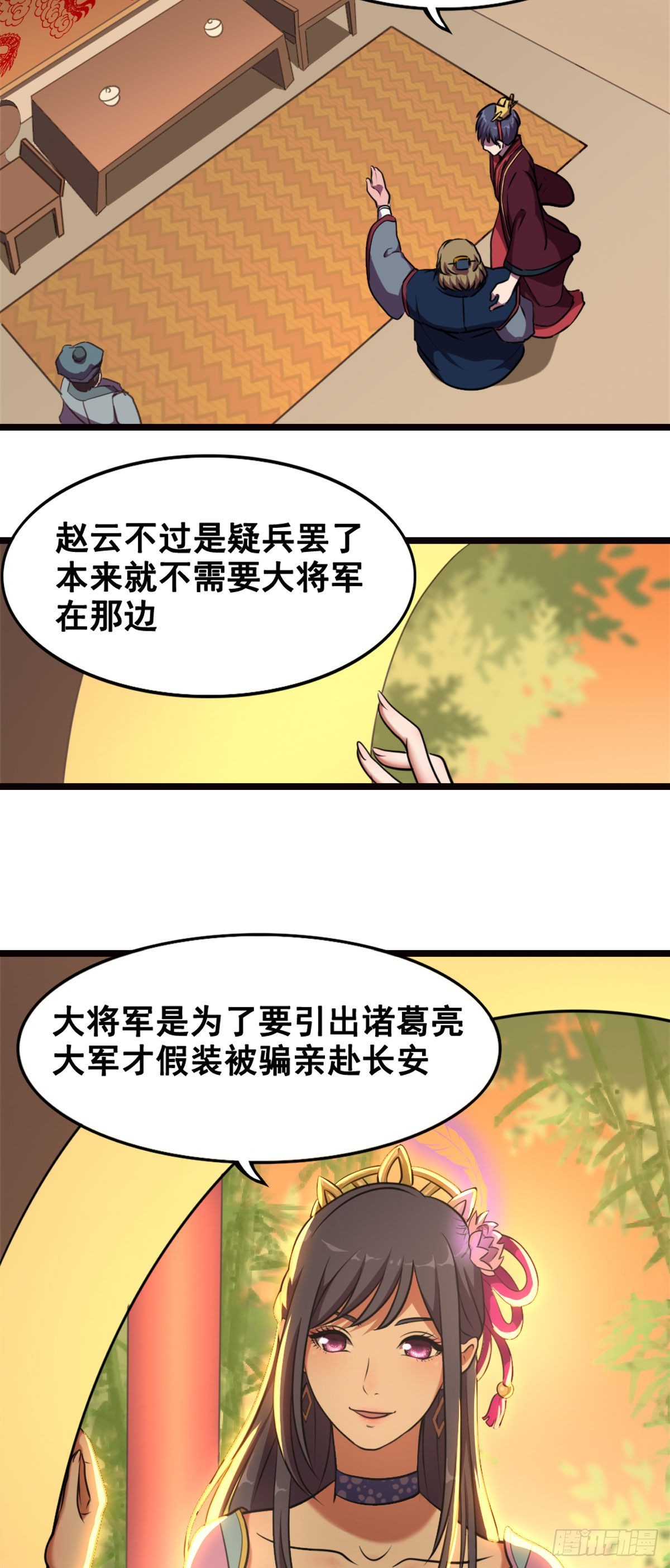 魏国的反击-第23话