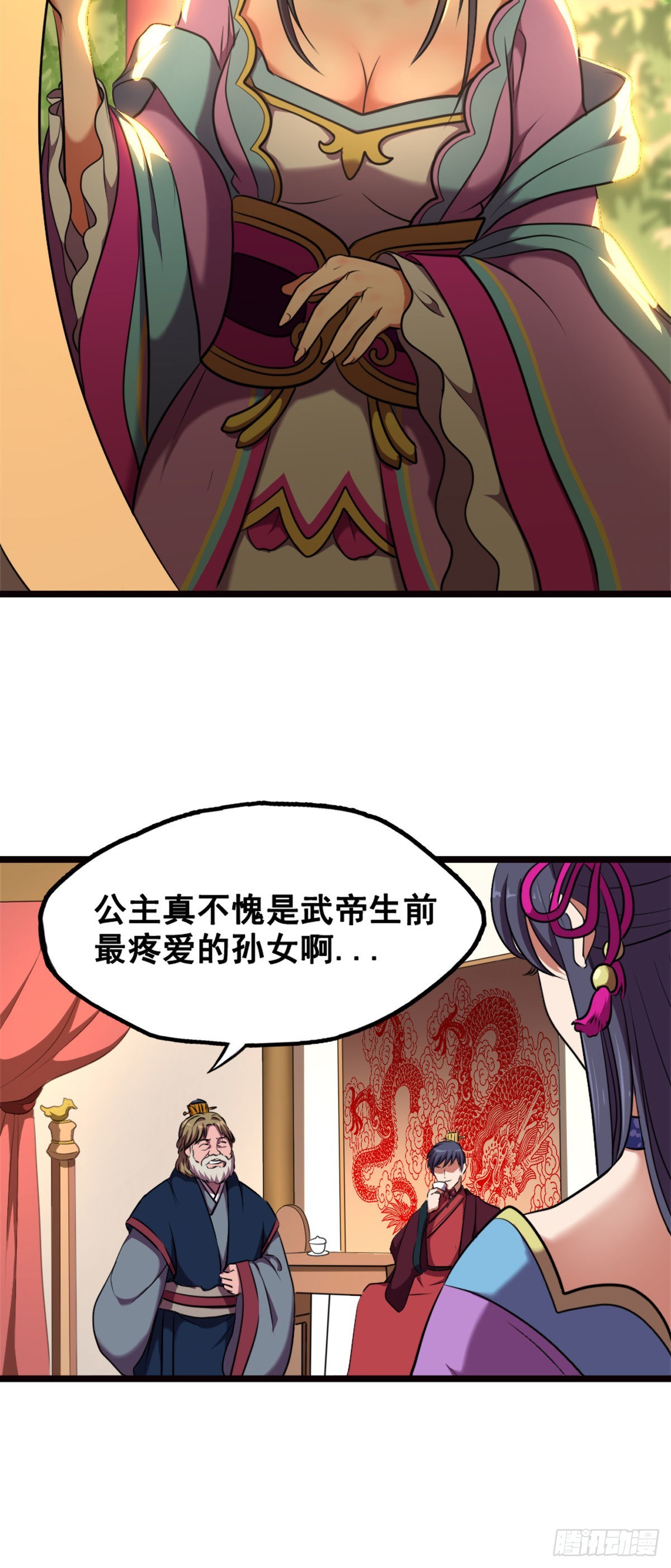 魏国的反击-第23话