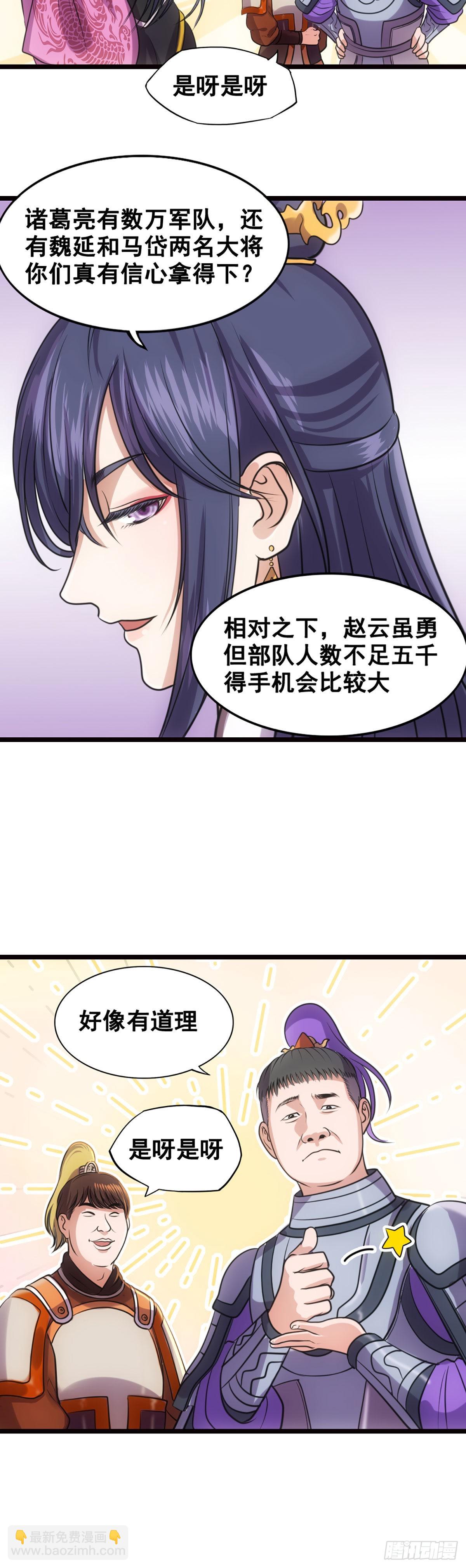 追击战开始-第29话