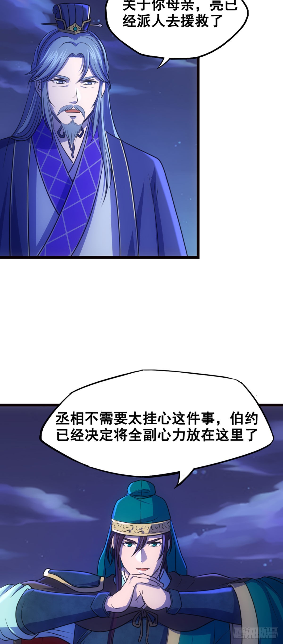 汉中追击战II-第31话