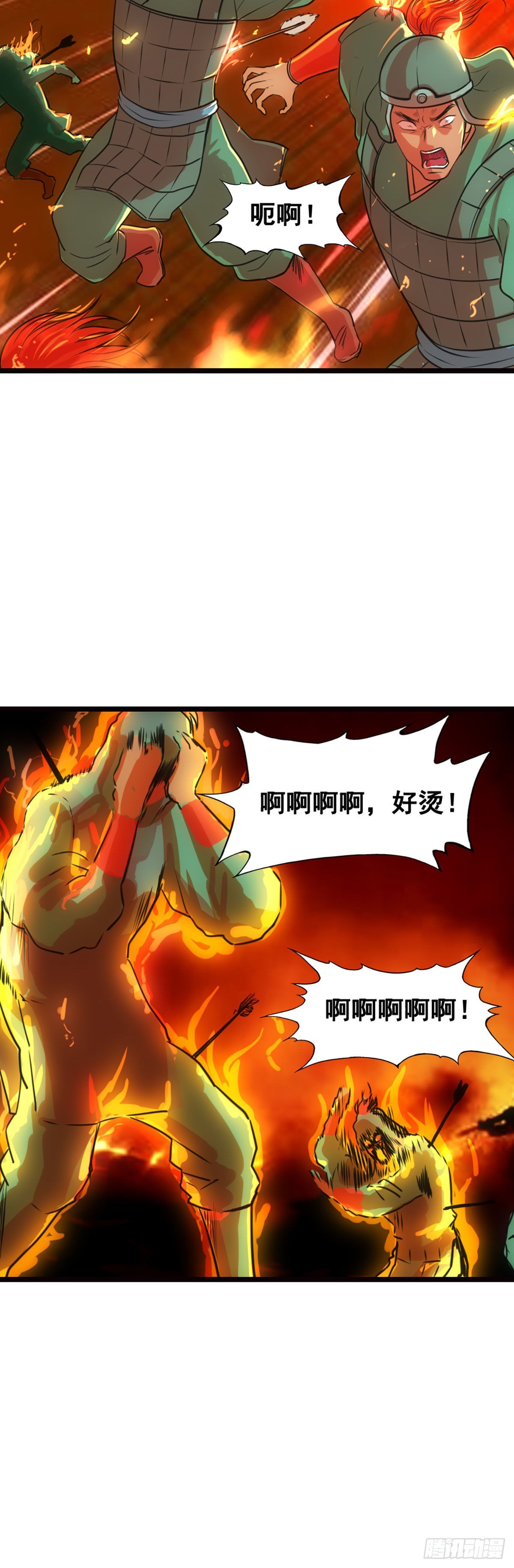 汉中追击战II-第31话