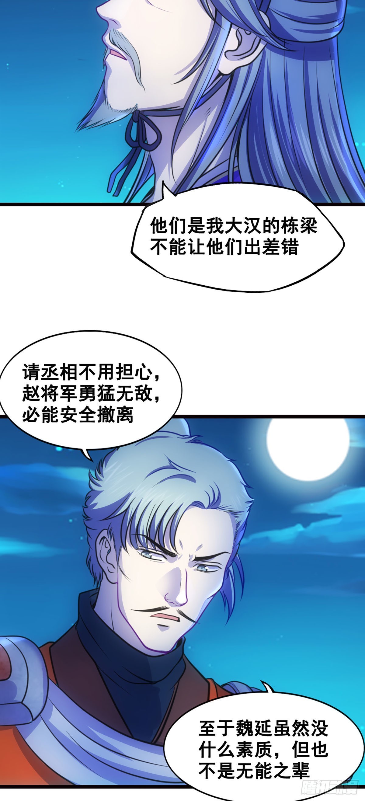 汉中追击战II-第31话