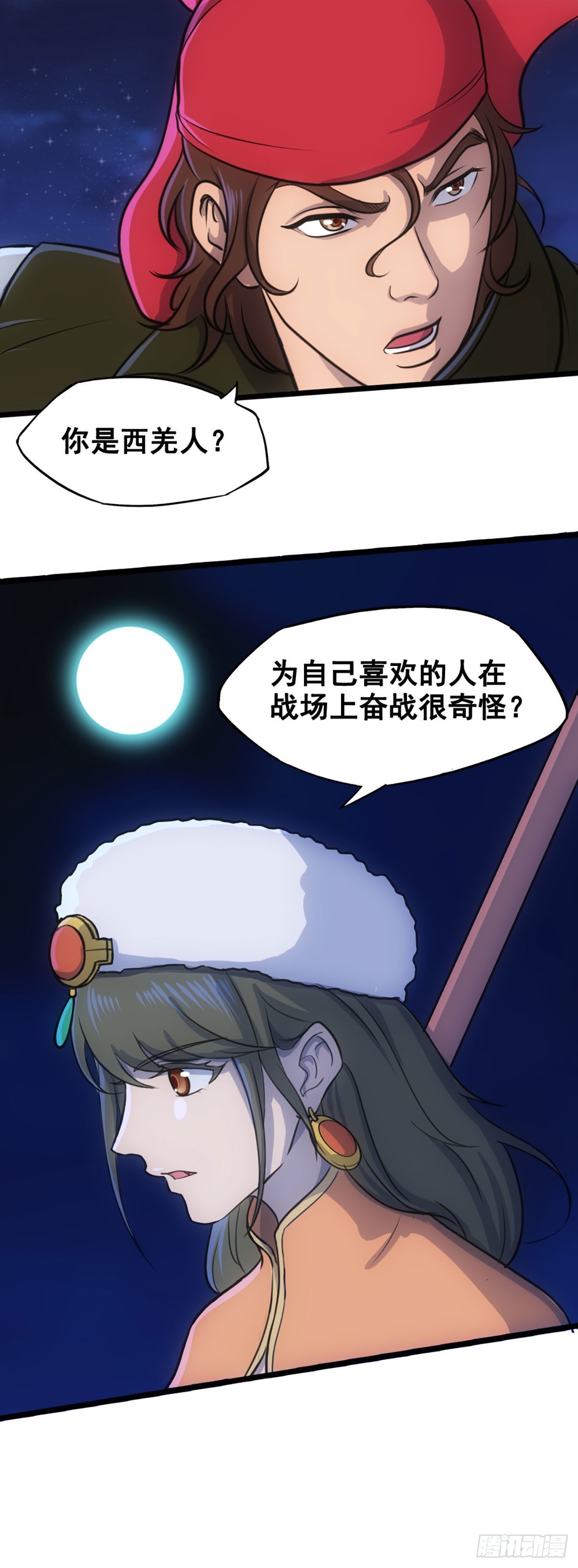 绝体绝命-第33话