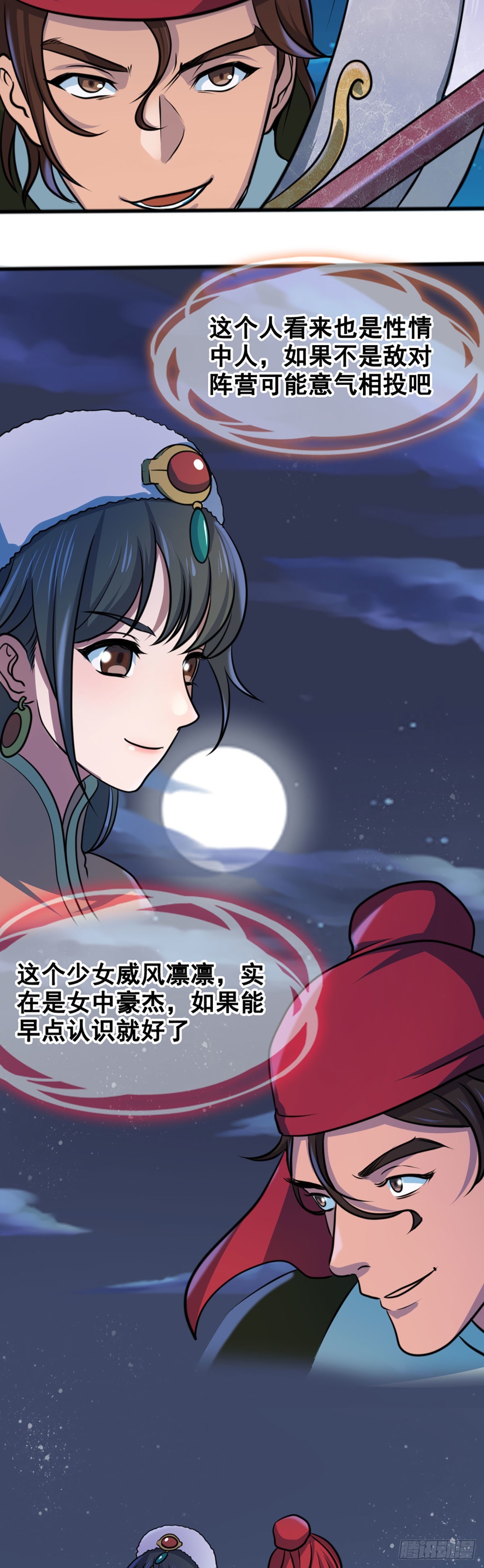 绝体绝命-第33话