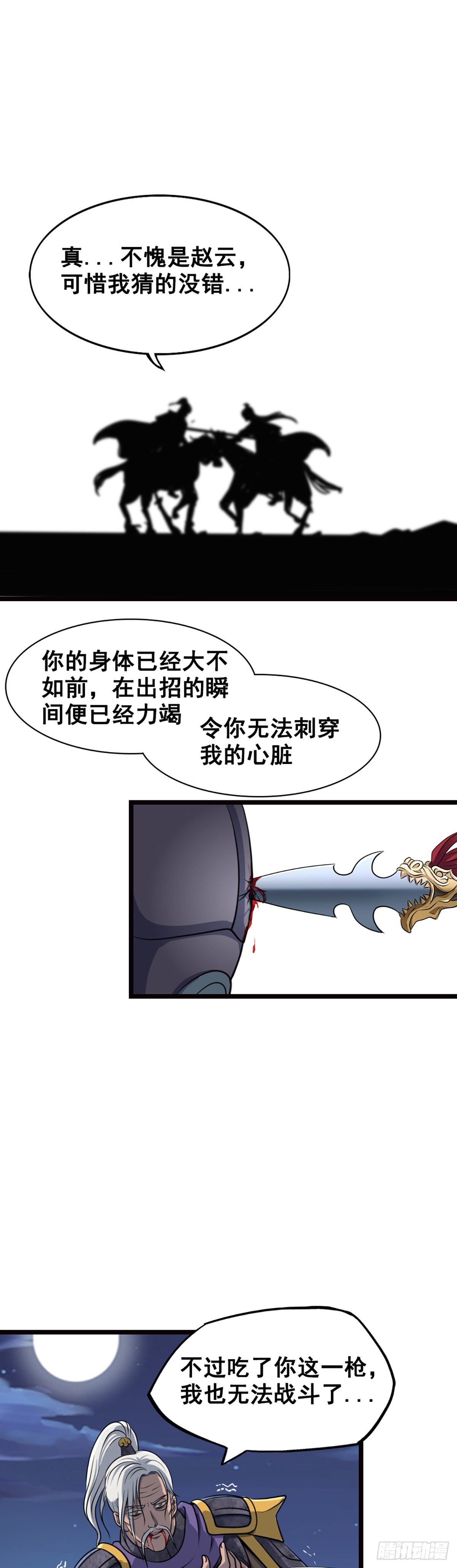 绝体绝命-第33话