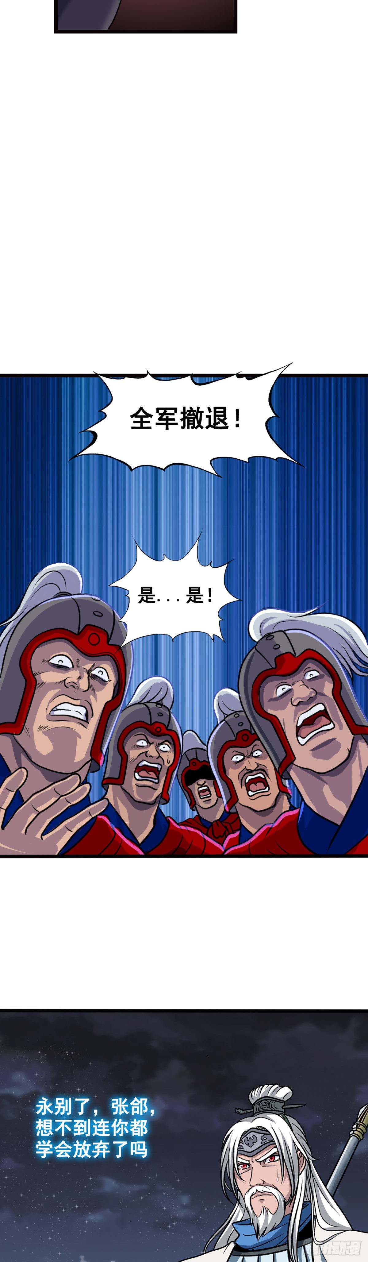 绝体绝命-第33话