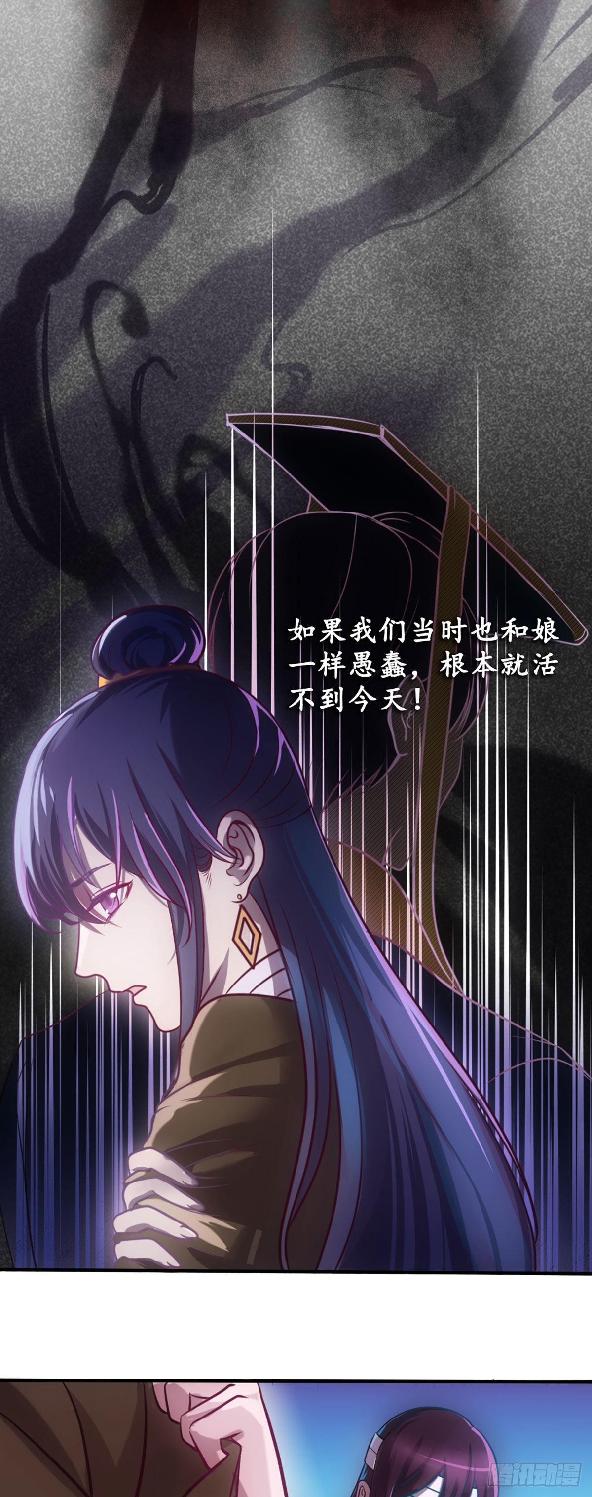 命运的邂逅-第35话
