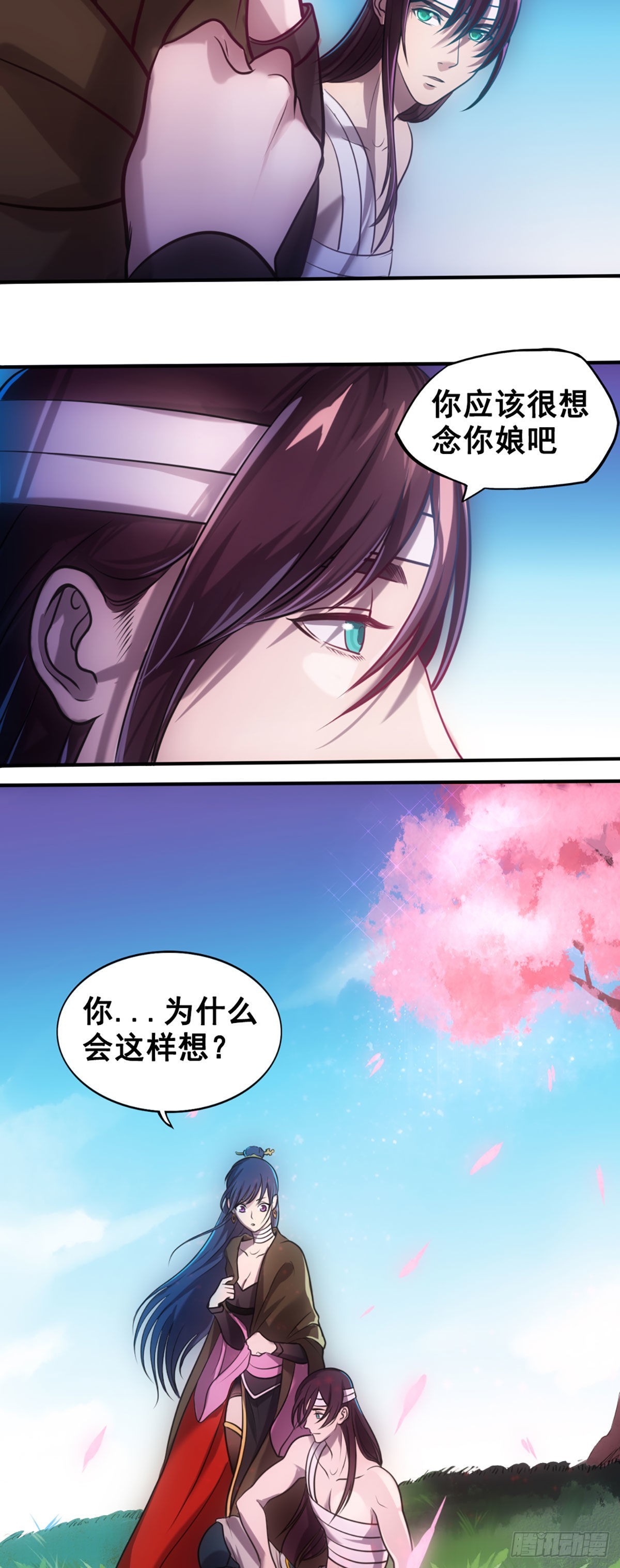命运的邂逅-第35话