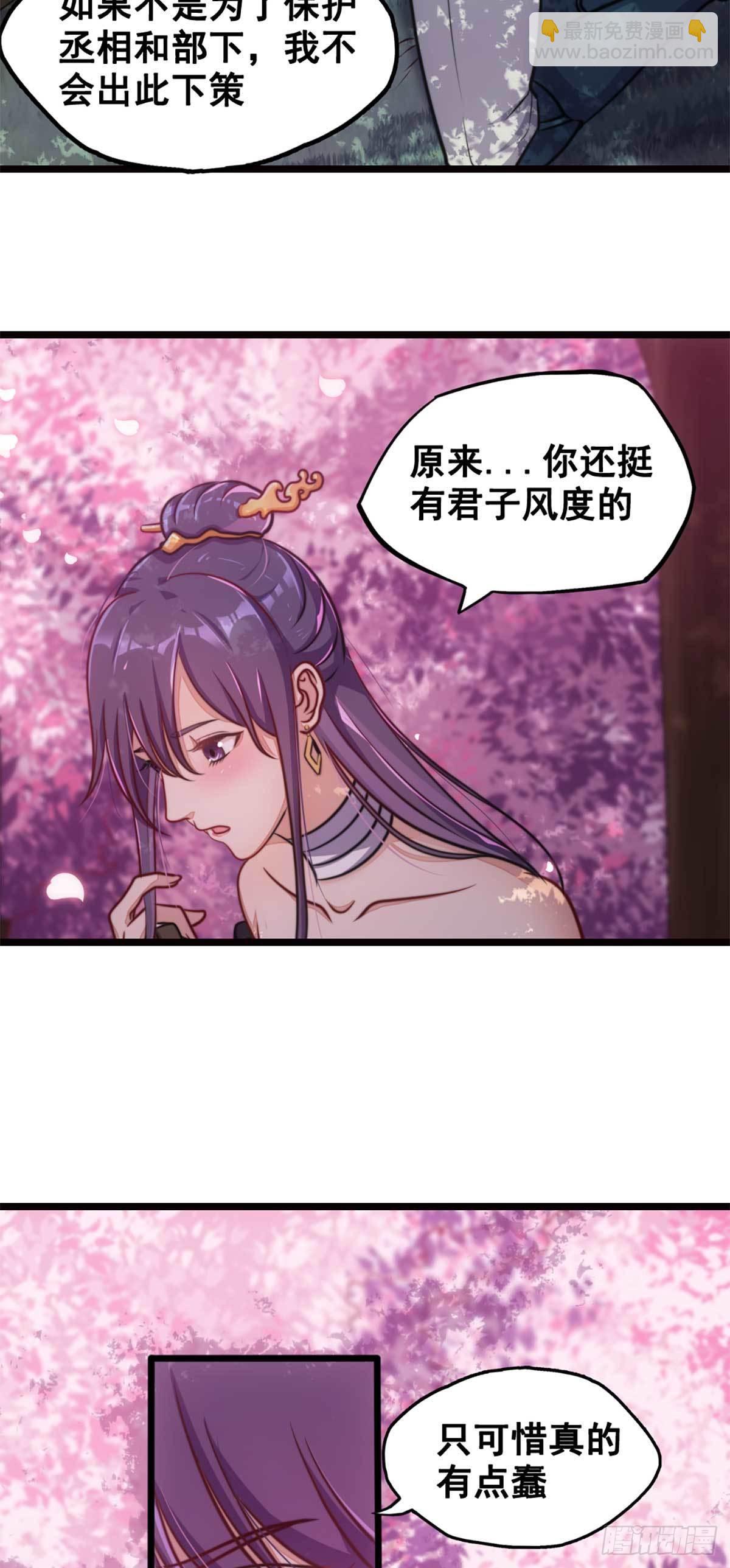 命运的邂逅-第35话