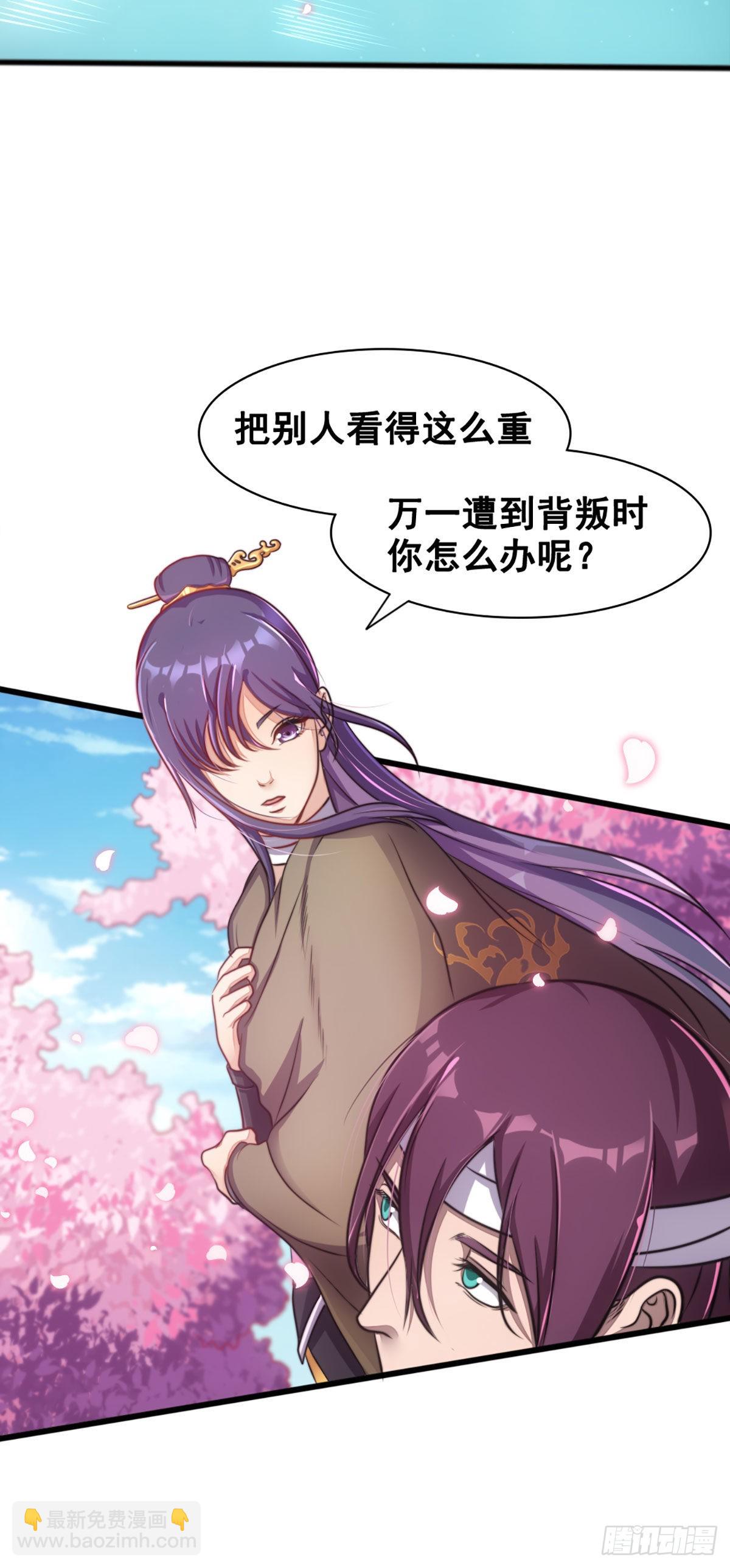 命运的邂逅-第35话
