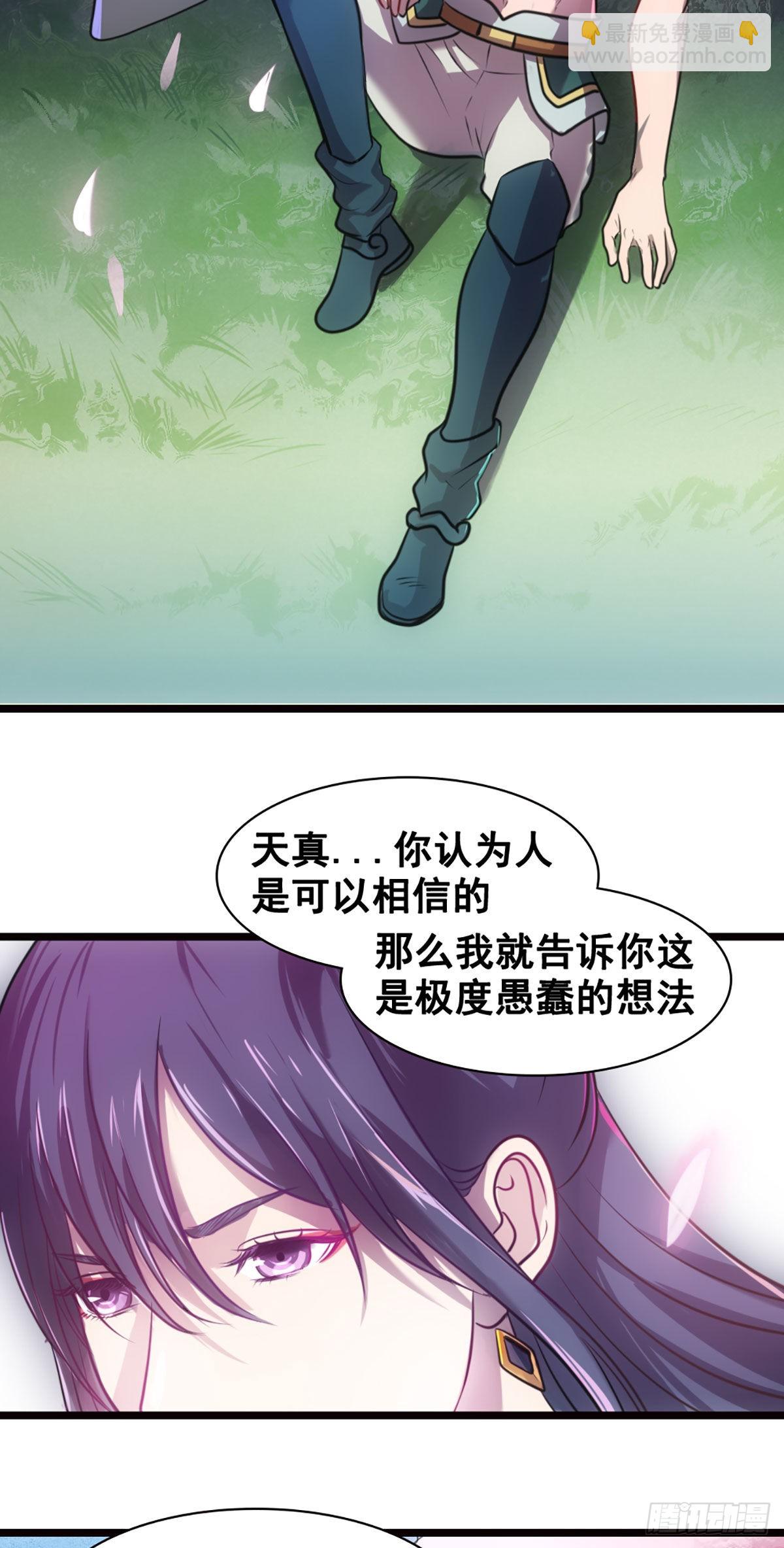 命运的邂逅-第35话