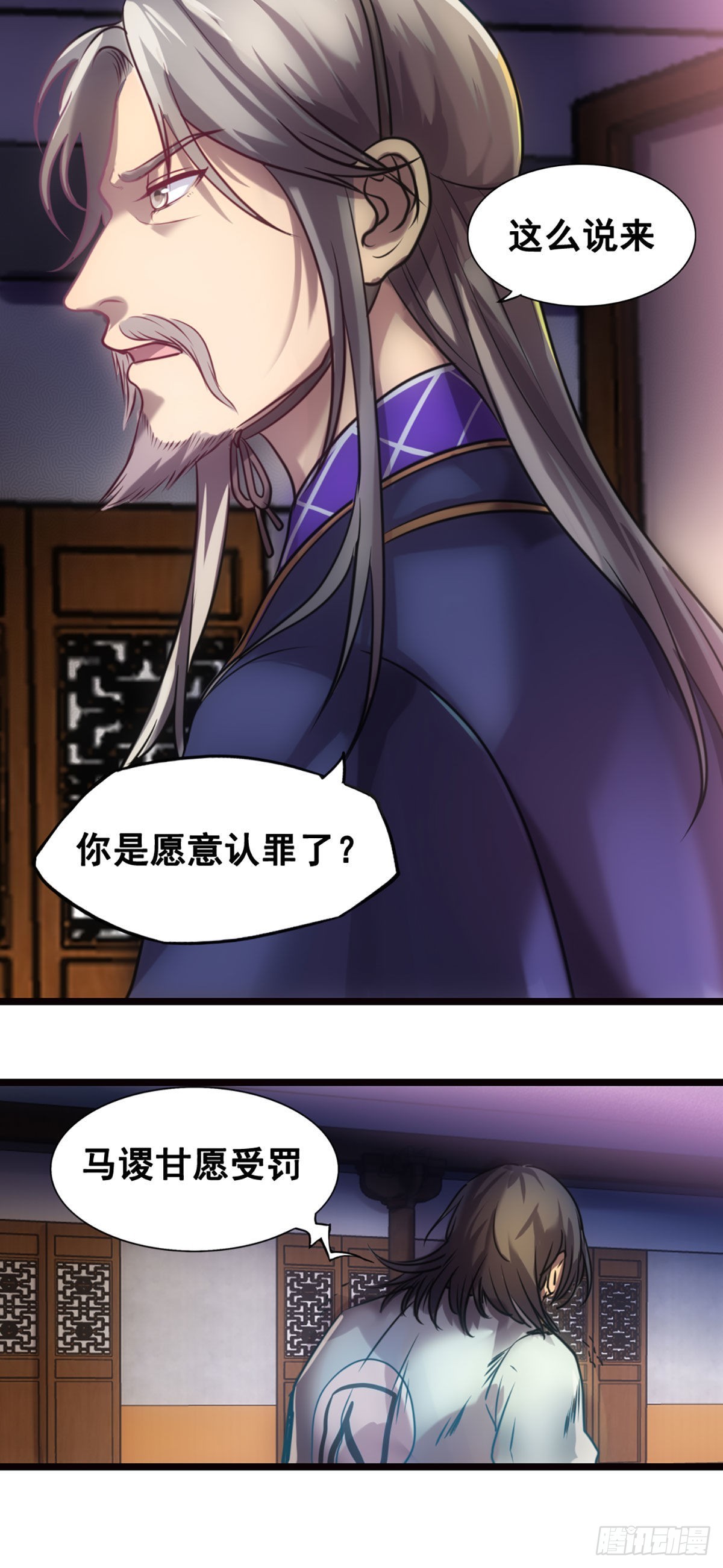 审判-第37话