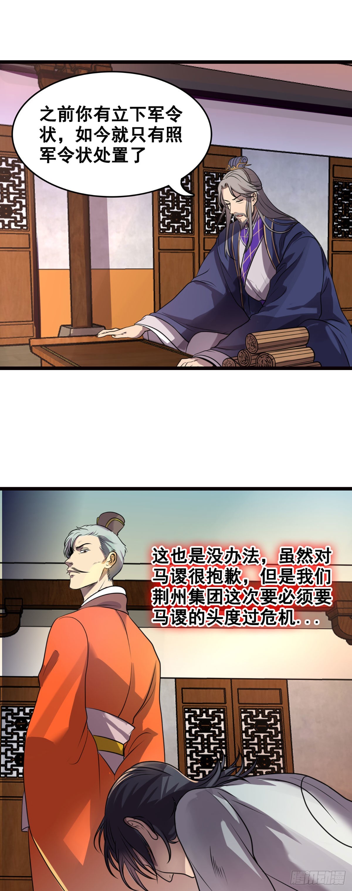 审判-第37话