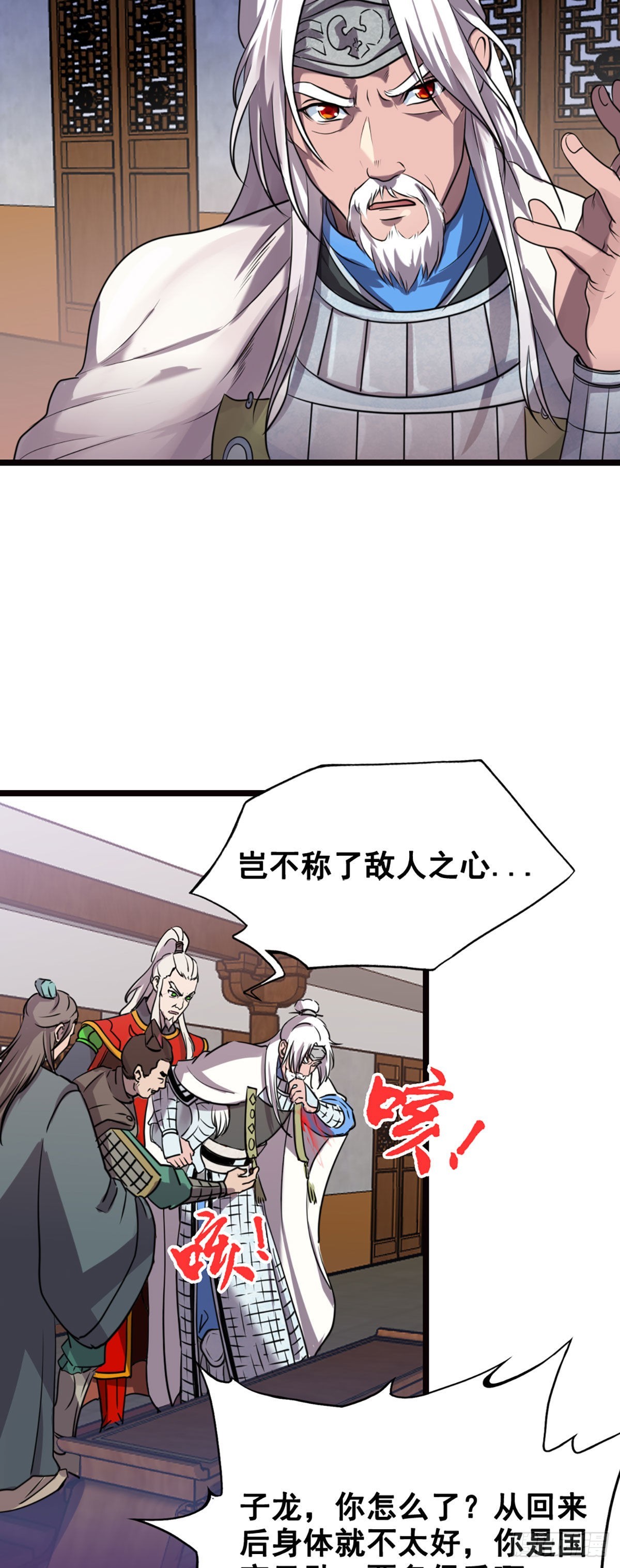 审判-第37话