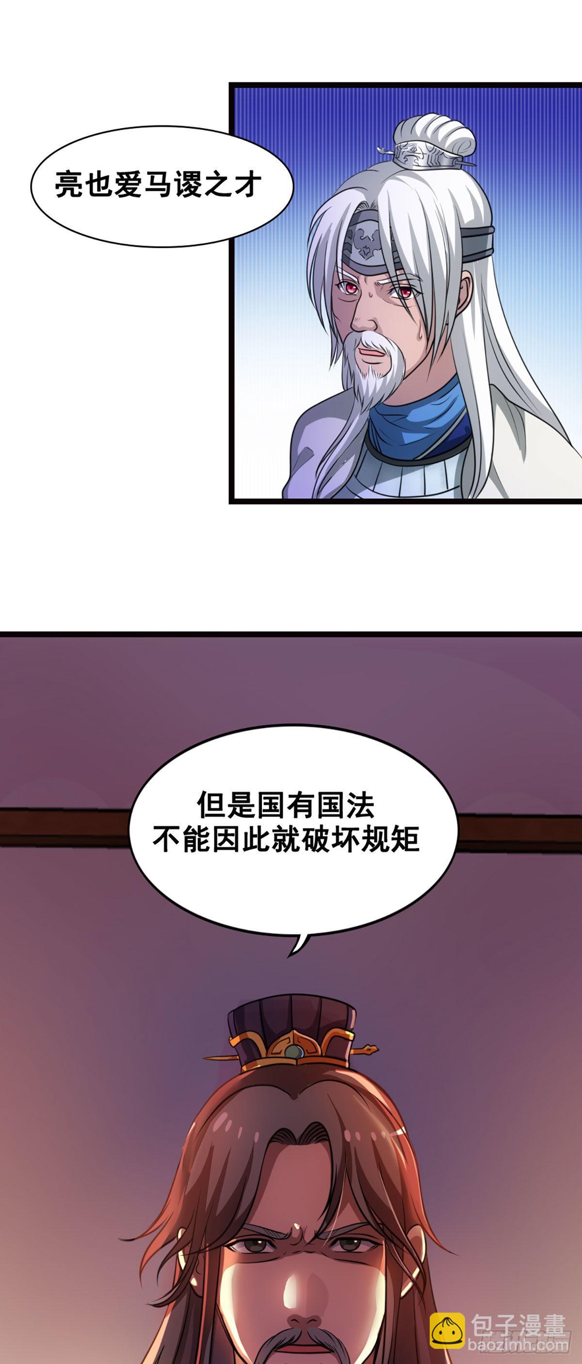 审判-第37话