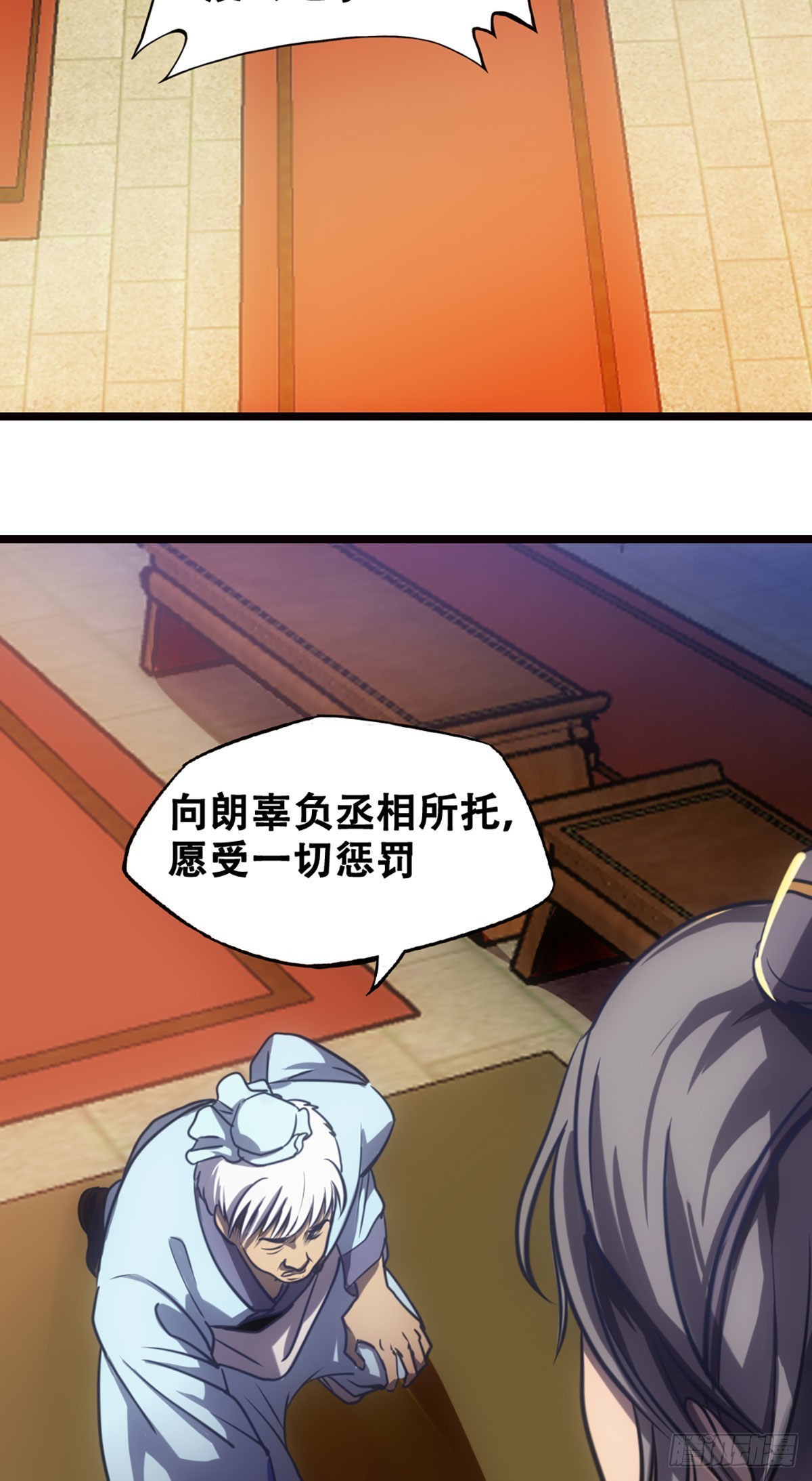 审判-第37话