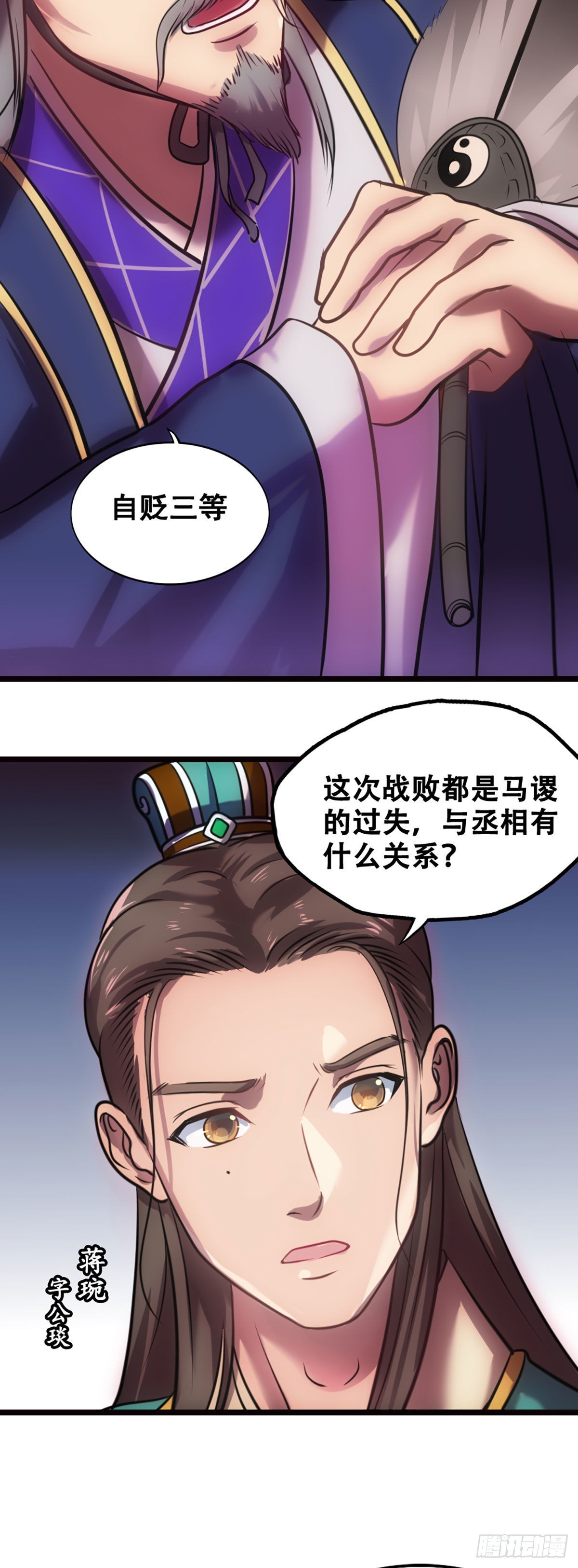 审判-第37话