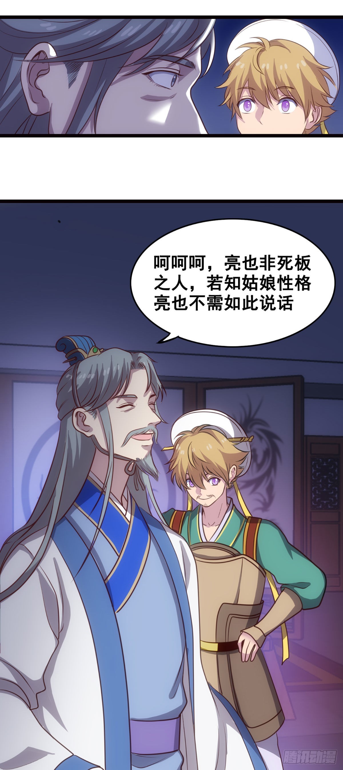 孔明的心意-第39话