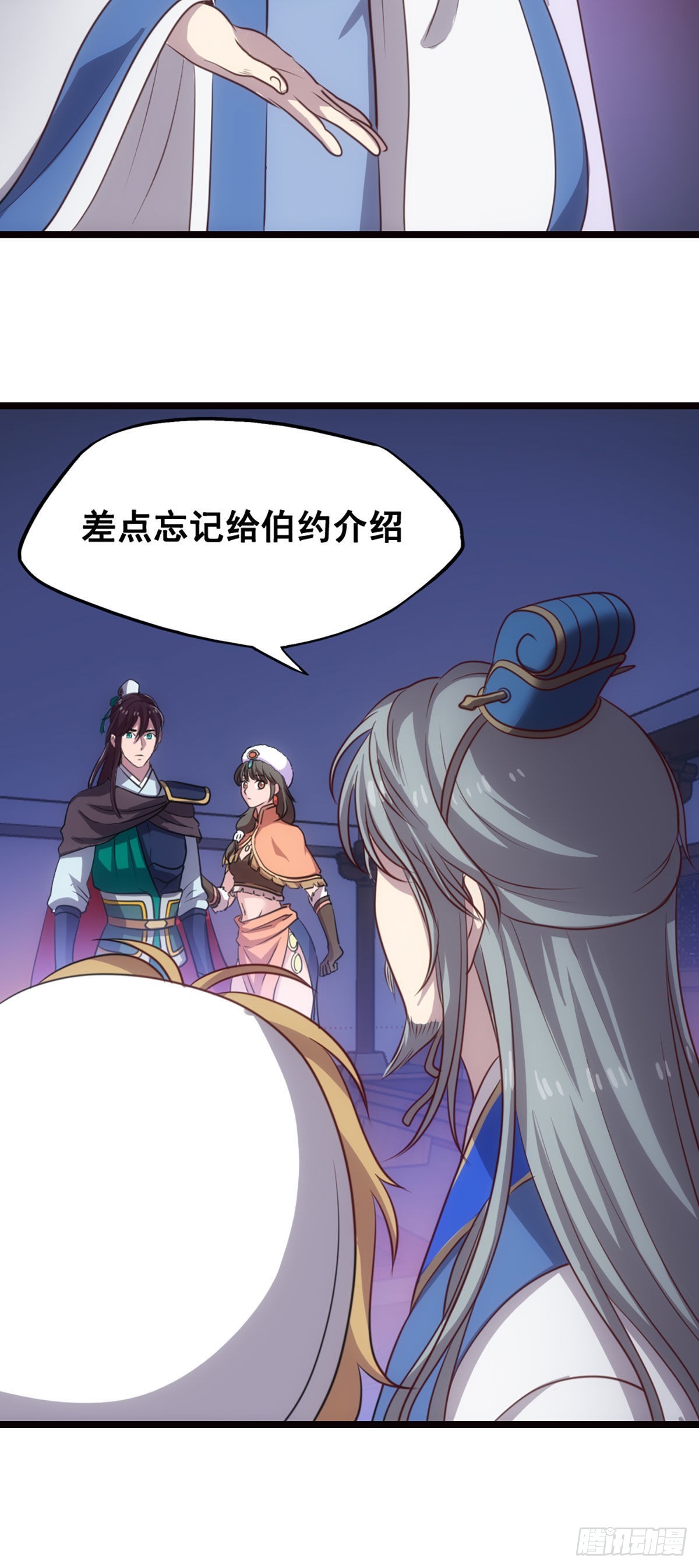 孔明的心意-第39话