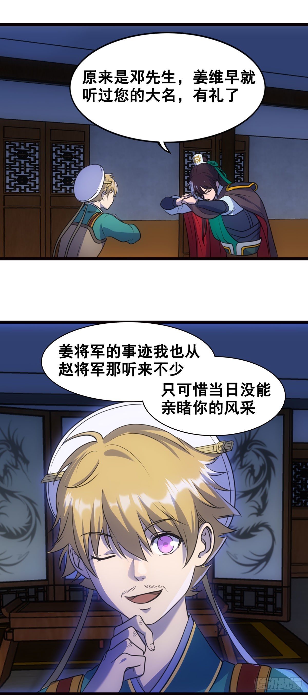 孔明的心意-第39话